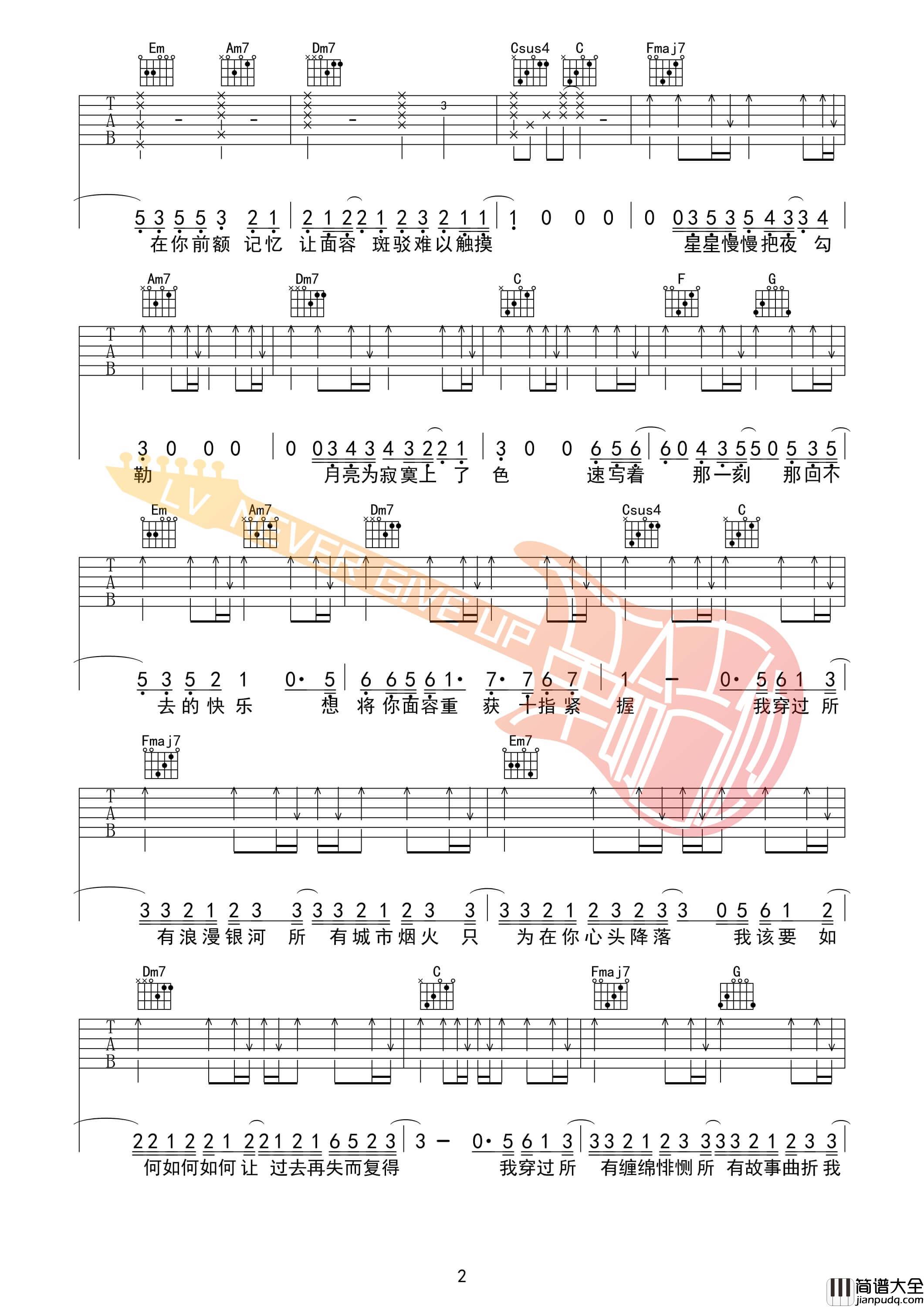 你的轮廓吉他谱_D调女生版_革命吉他编配_叶琼林