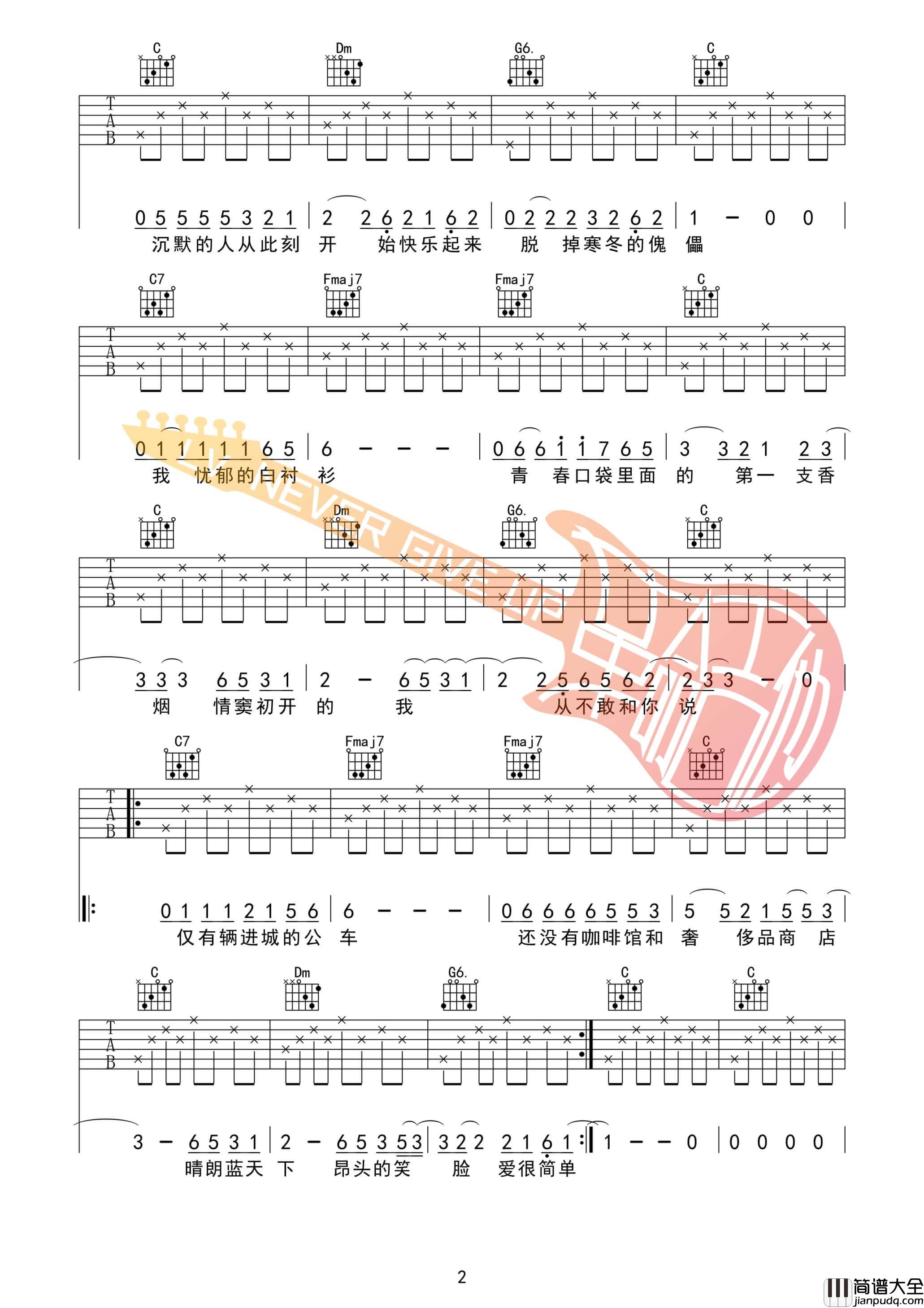 少年锦时吉他谱_D调男生版_革命吉他编配_赵雷