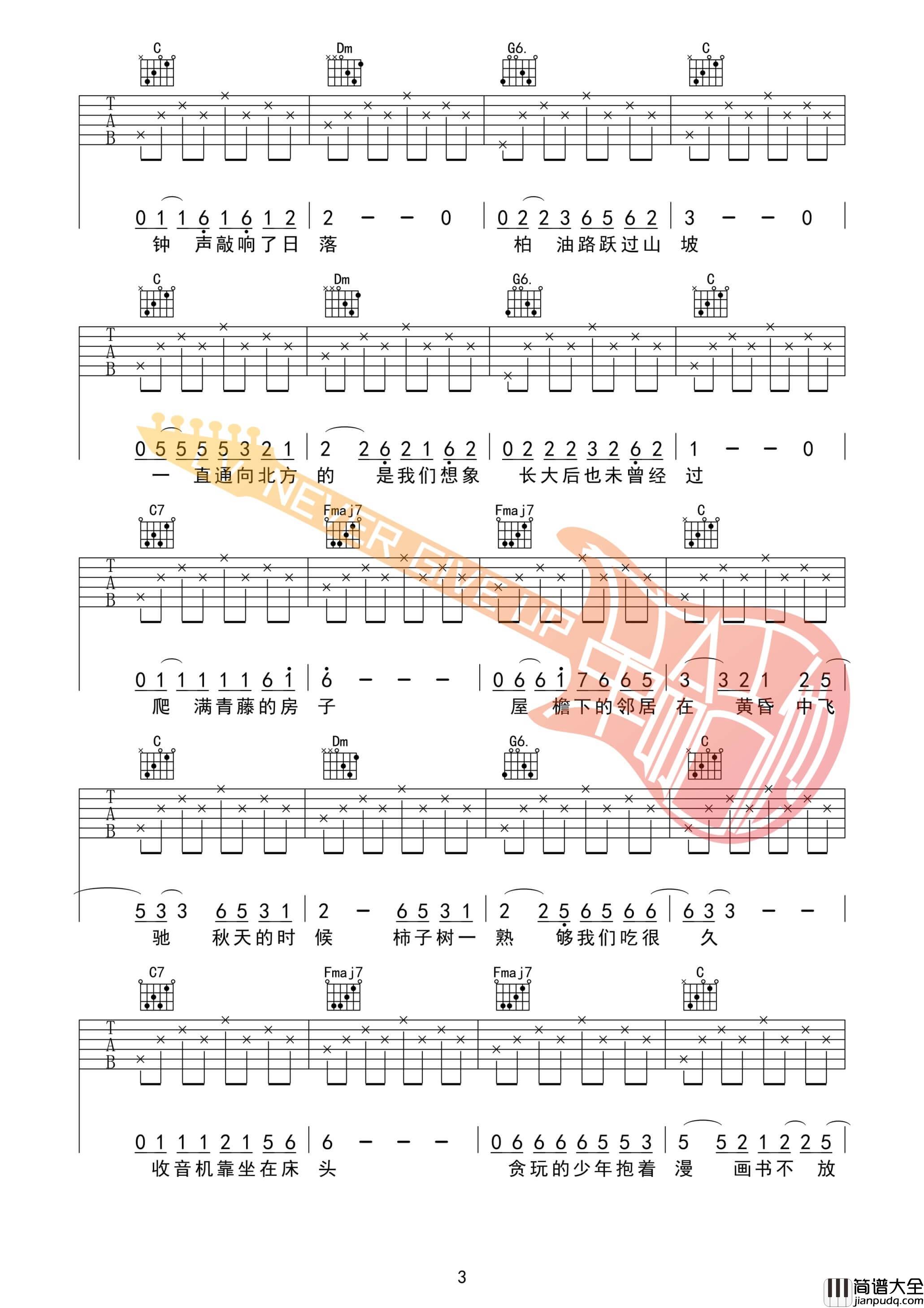 少年锦时吉他谱_D调男生版_革命吉他编配_赵雷