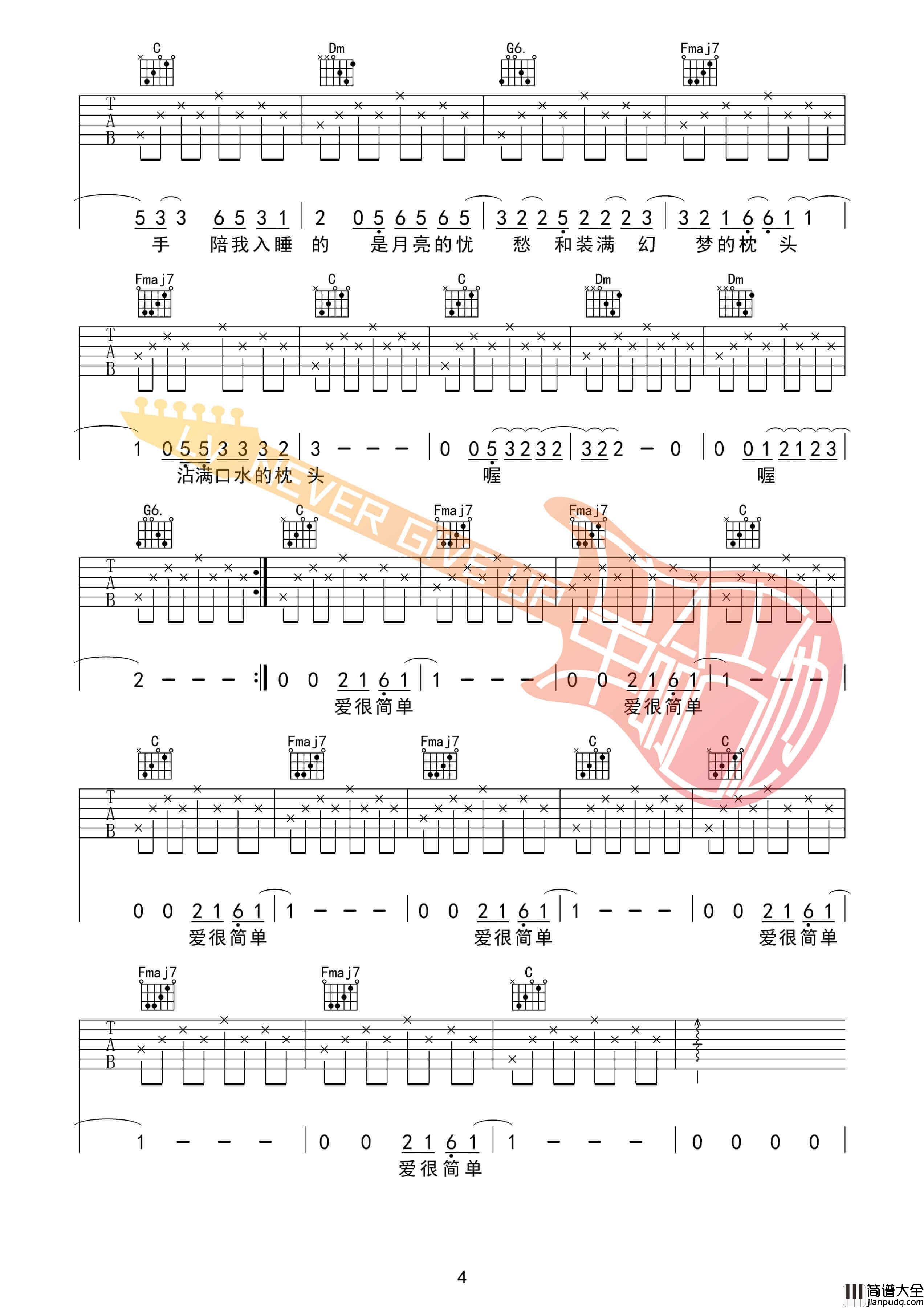 少年锦时吉他谱_D调男生版_革命吉他编配_赵雷