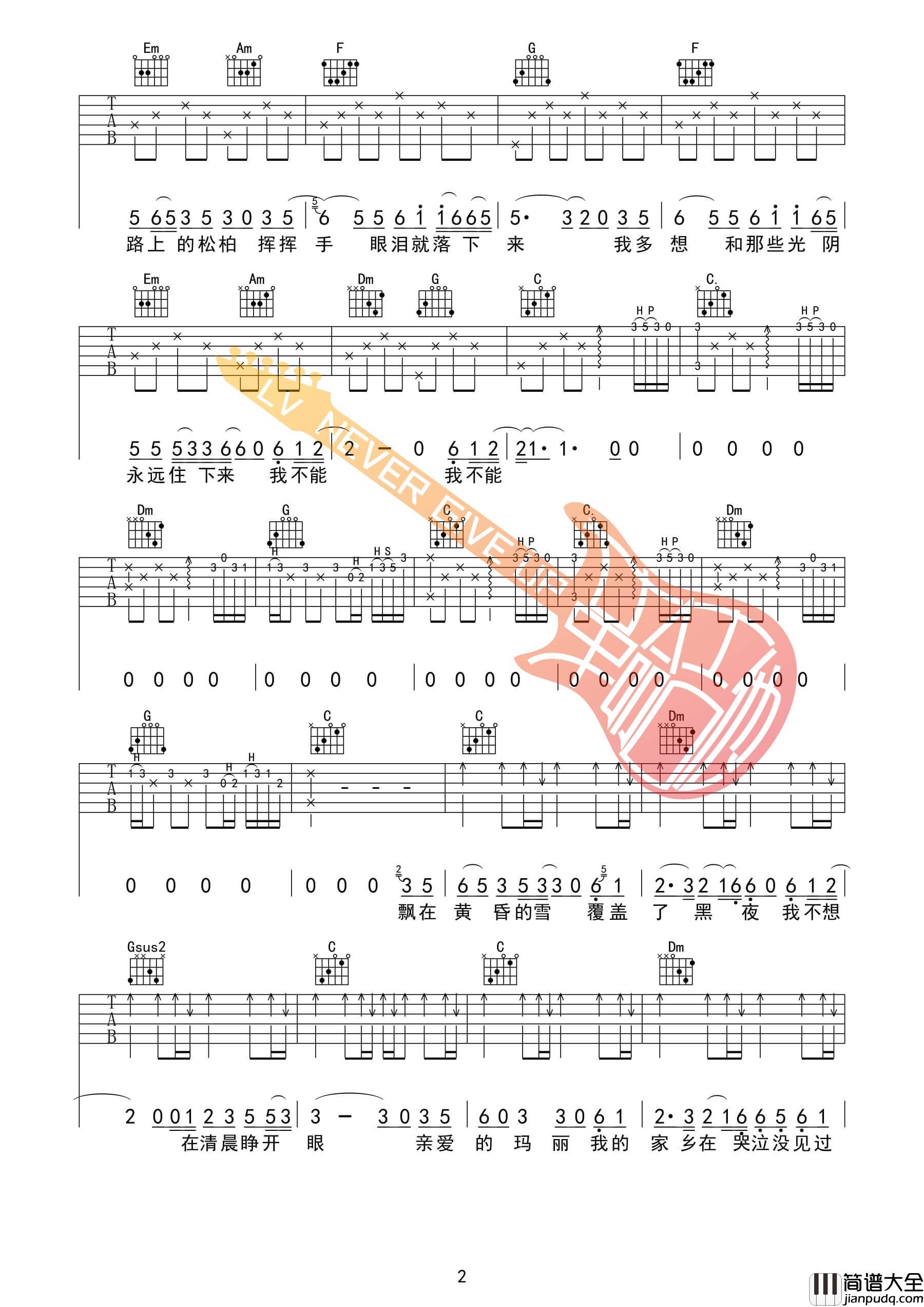 玛丽吉他谱_C调附前奏_革命吉他编配_赵雷