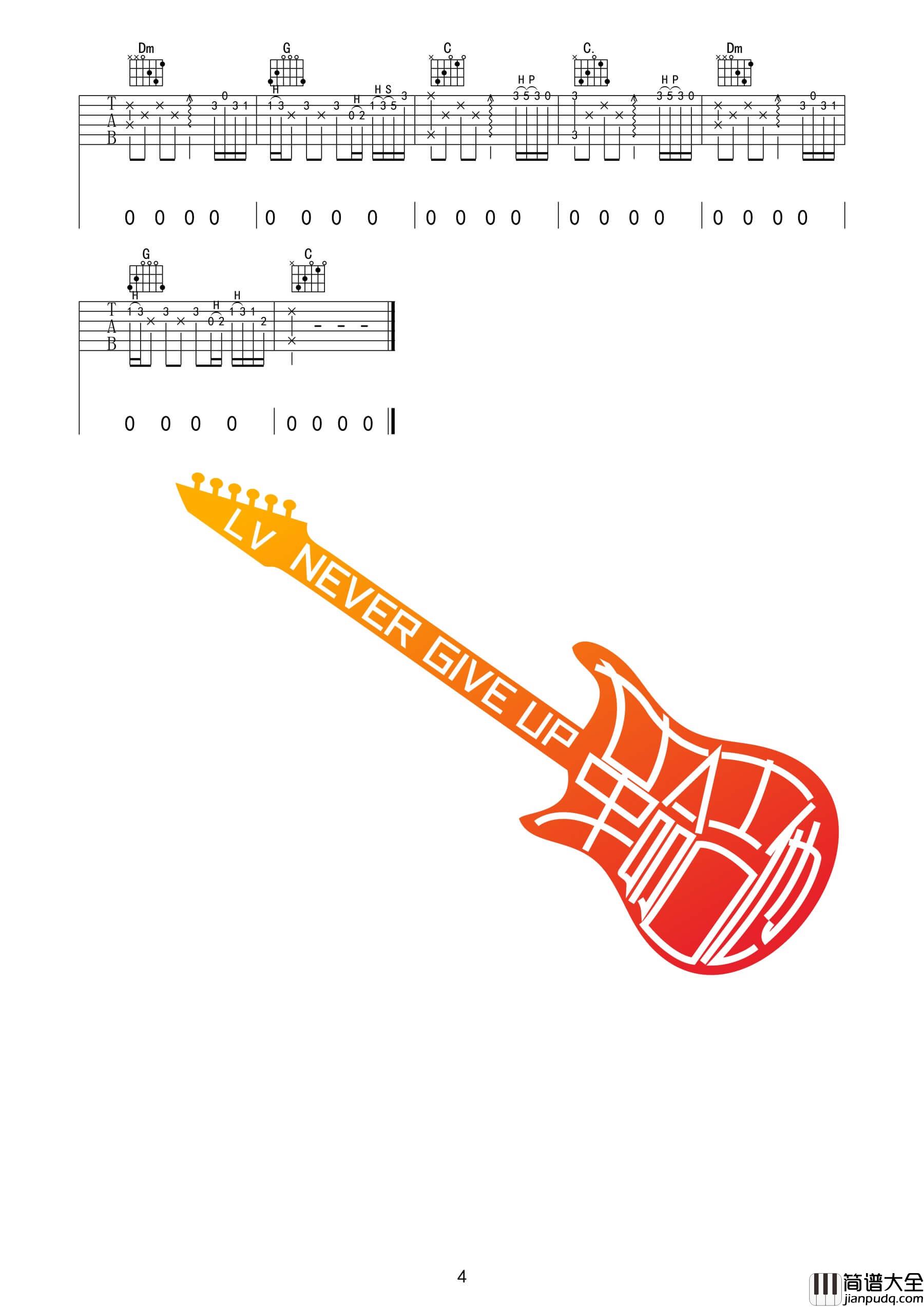 玛丽吉他谱_C调附前奏_革命吉他编配_赵雷