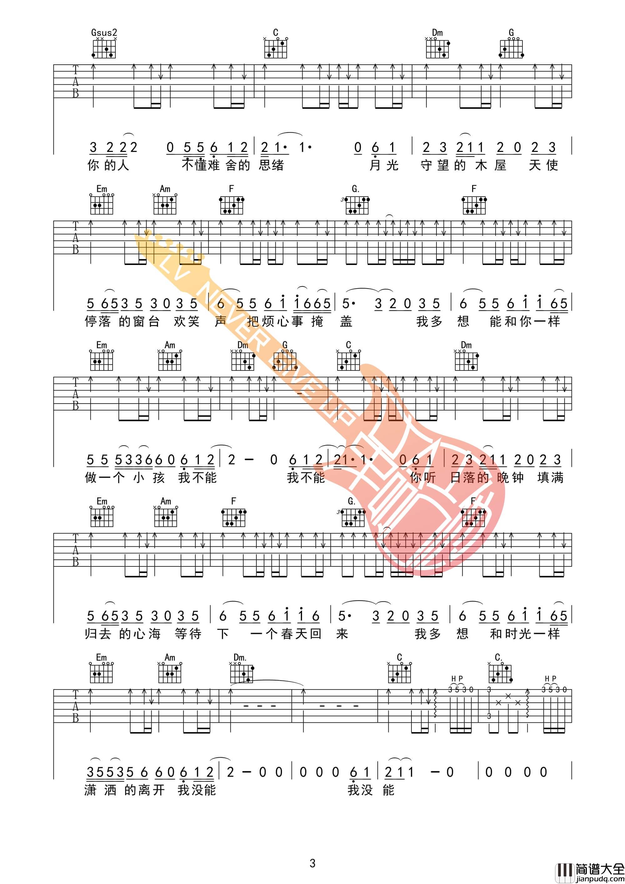 玛丽吉他谱_C调附前奏_革命吉他编配_赵雷