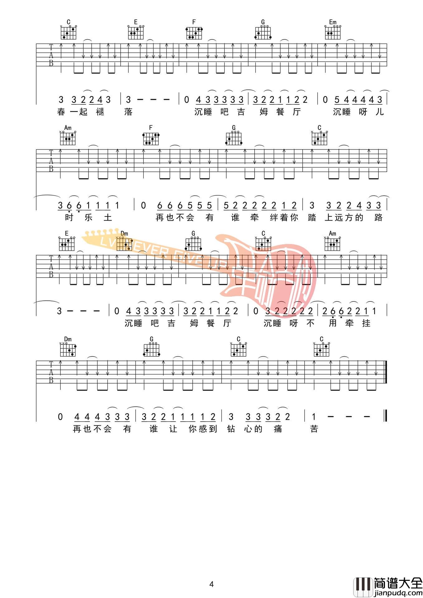 吉姆餐厅吉他谱_C调扫弦版_革命吉他编配_赵雷