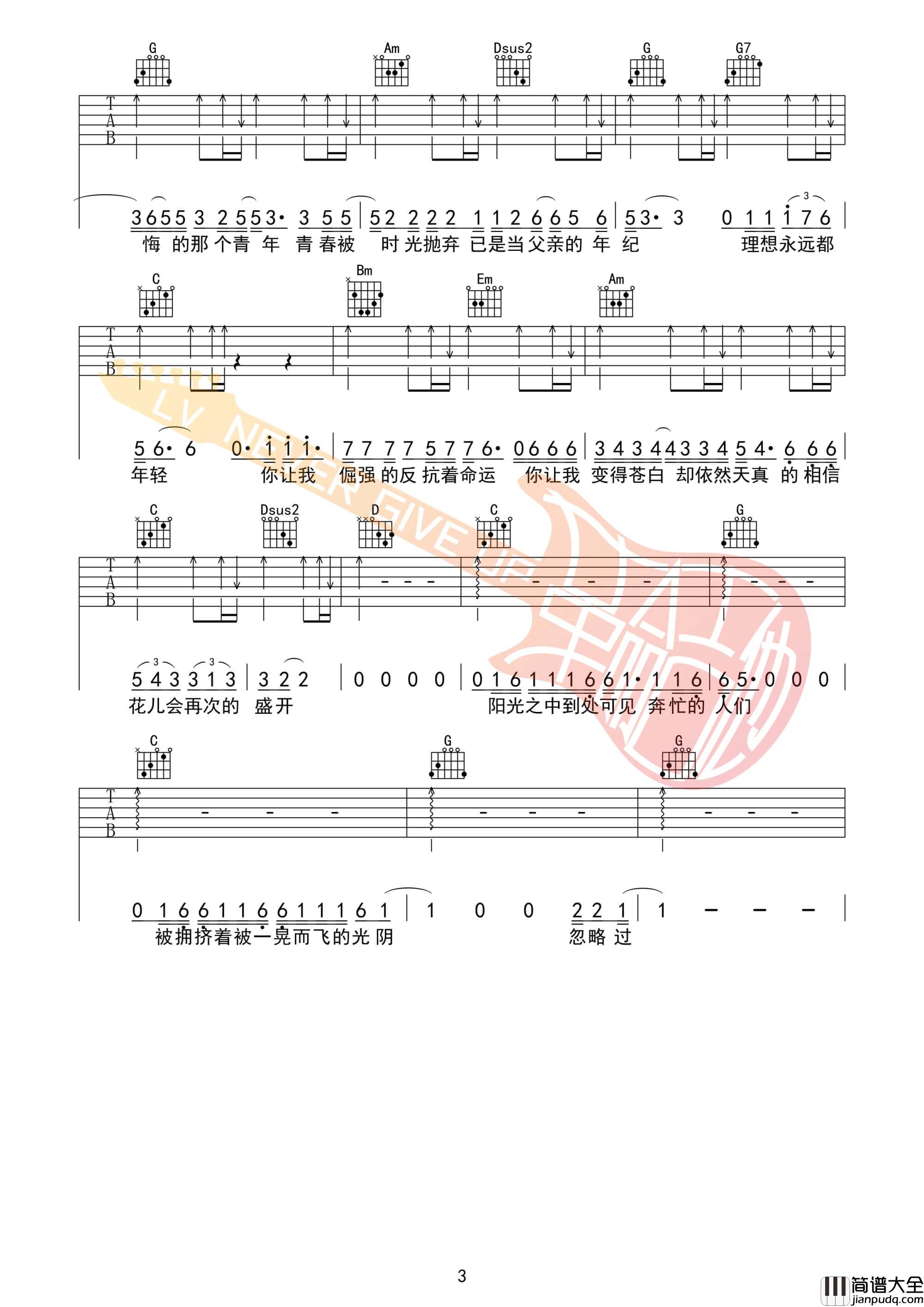 理想吉他谱_G调附前奏_革命吉他编配_赵雷
