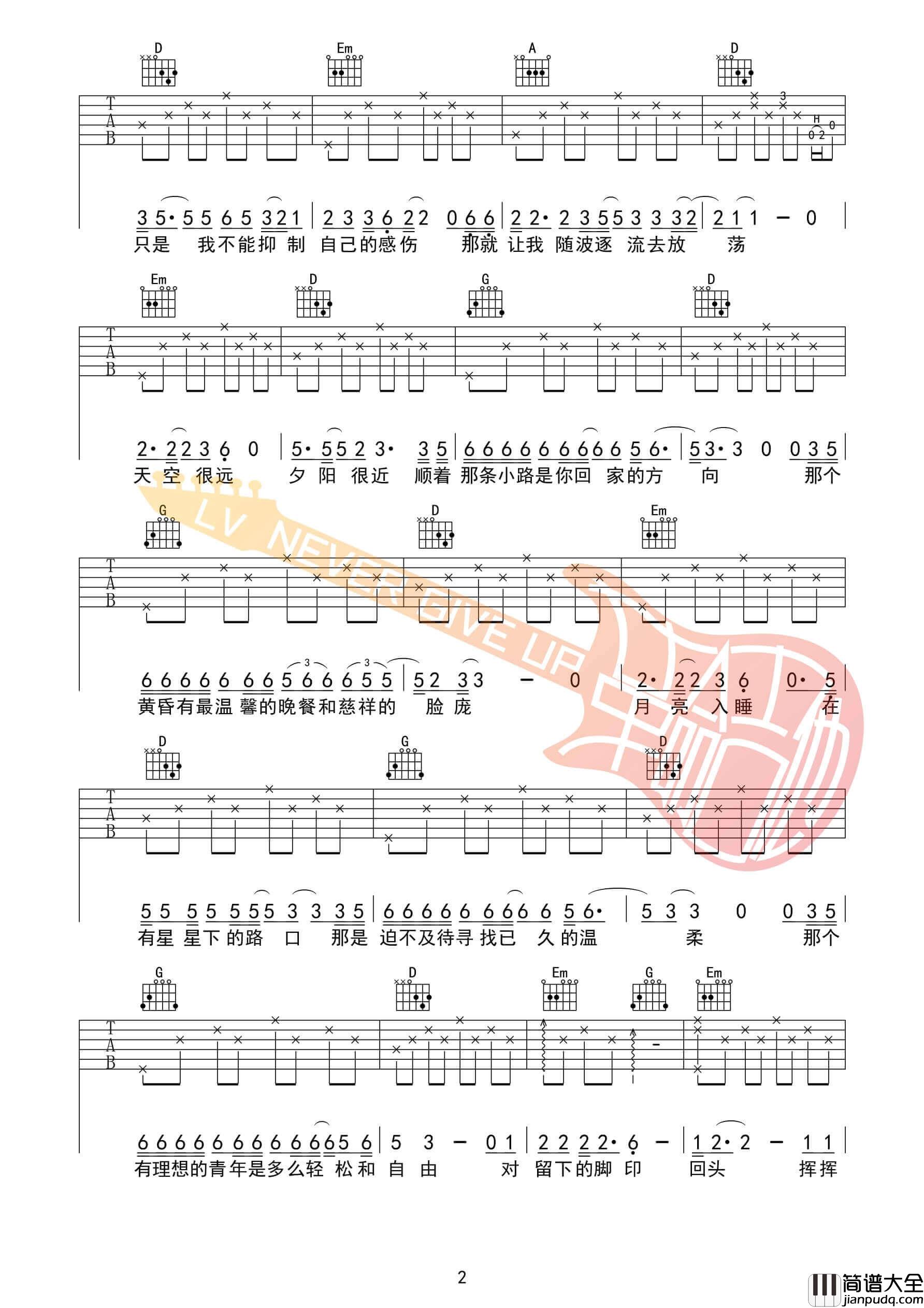 背影吉他谱_D调男生版_革命吉他编配_赵雷