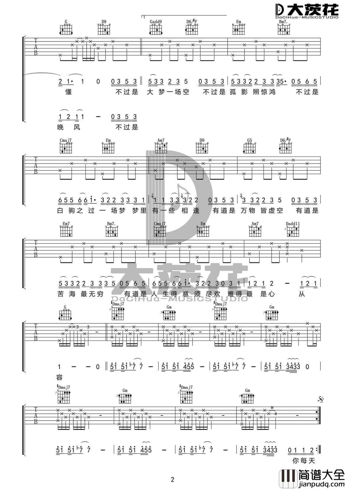 _空_吉他谱_徐海俏_简单版G调六线谱