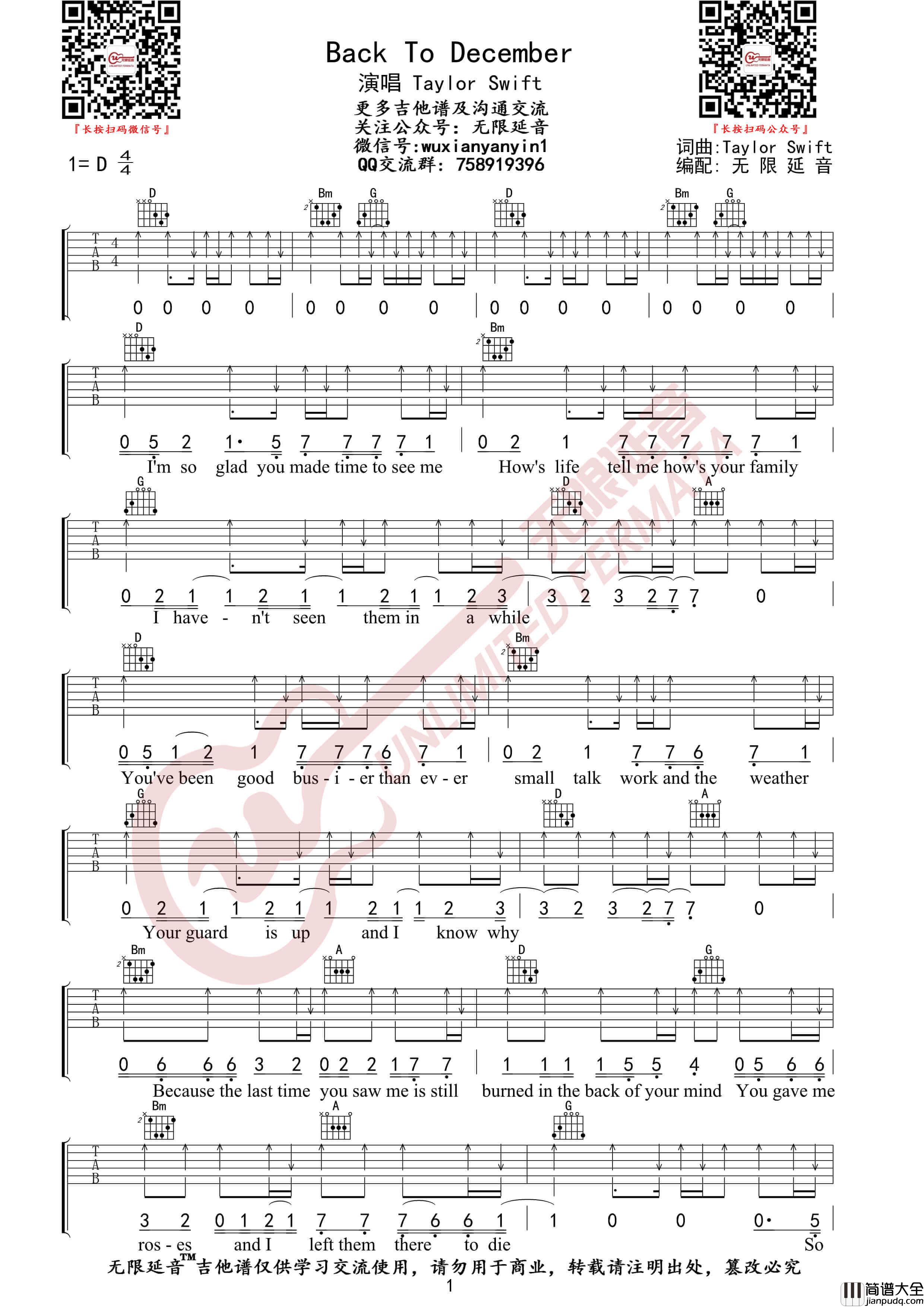 Taylor_Swift_Back_To_December_吉他谱__无限延音编配