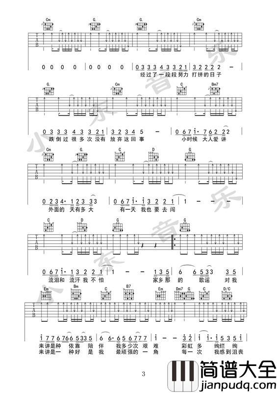 歌谣_G调吉他谱_李荣浩