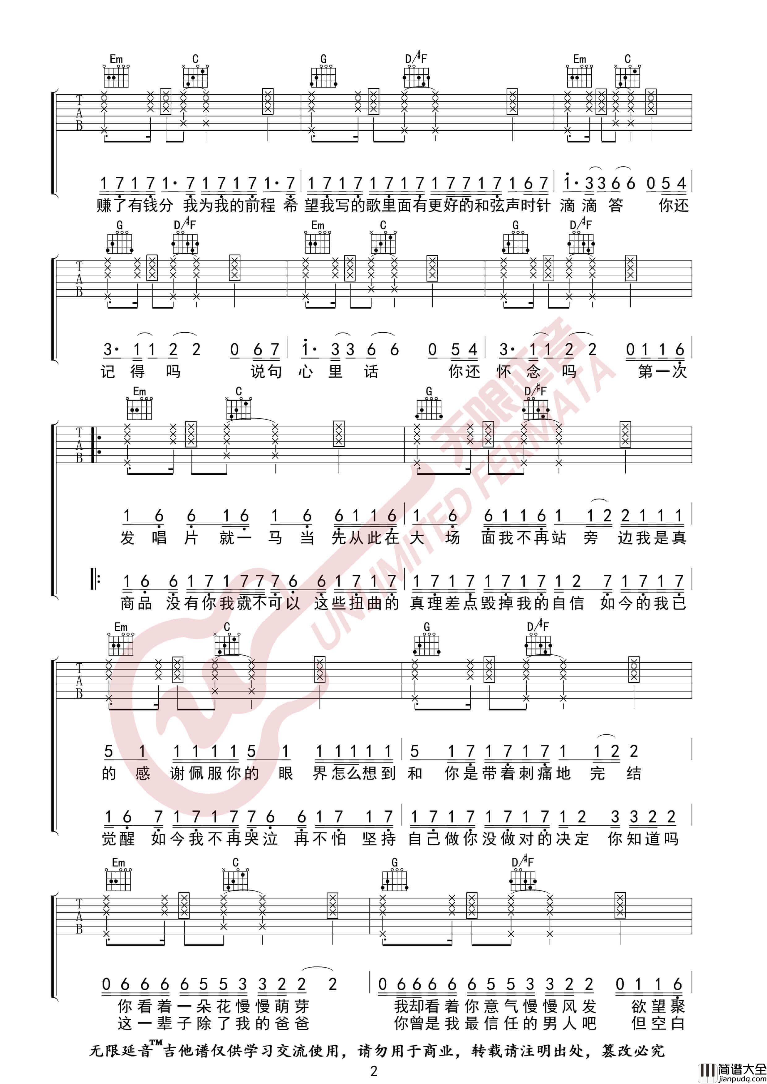 句号吉他谱_邓紫棋__句号_高清G调六线谱_无限延音