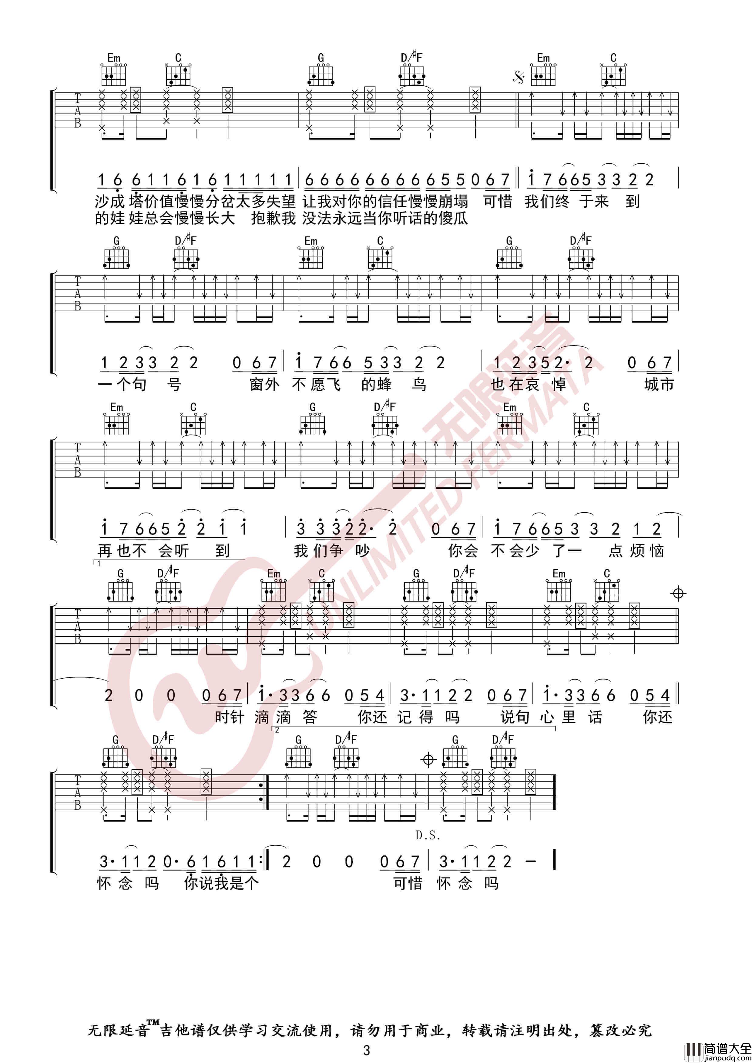 句号吉他谱_邓紫棋__句号_高清G调六线谱_无限延音