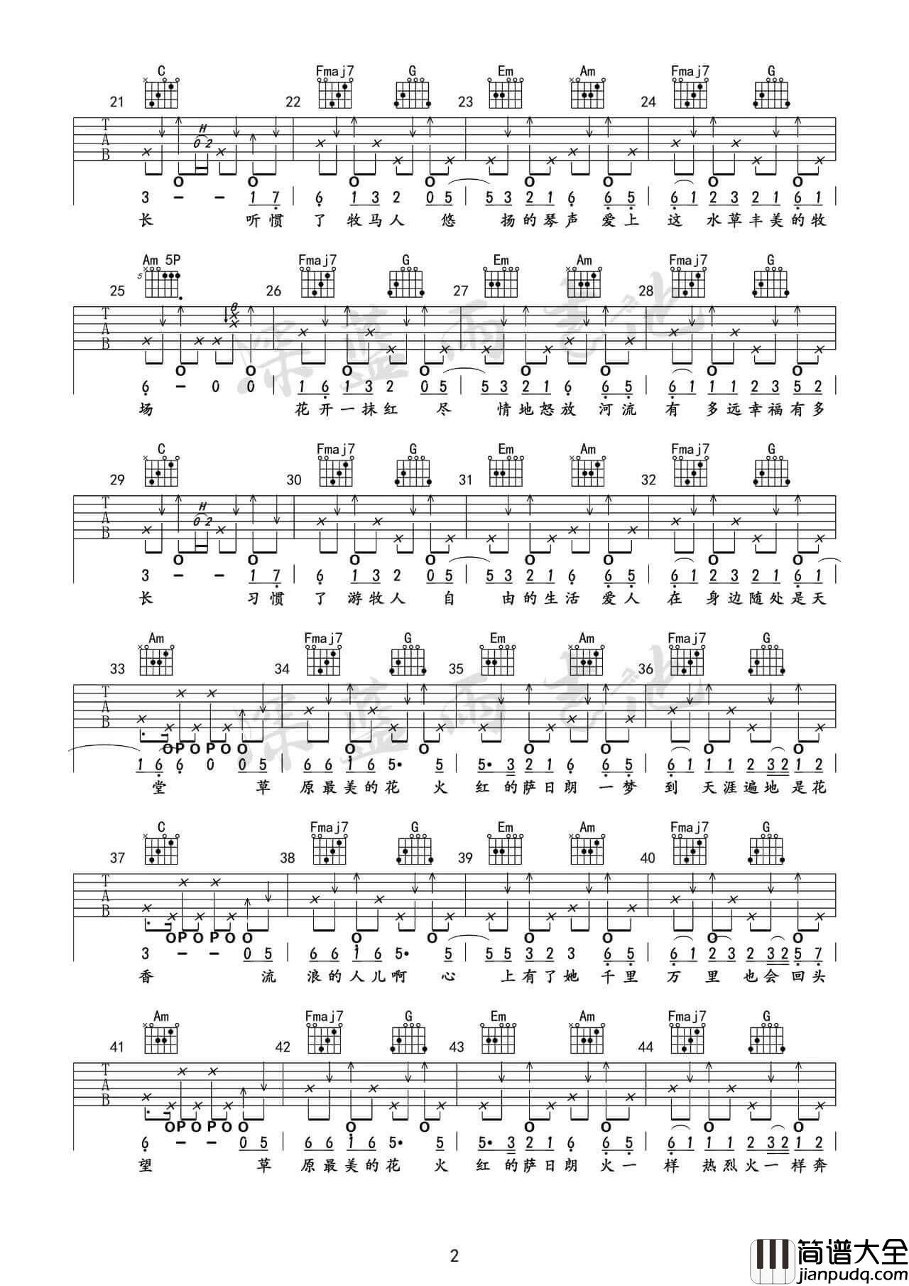 _火红的萨日朗_吉他谱_吉他弹唱示范演示视频_C调版