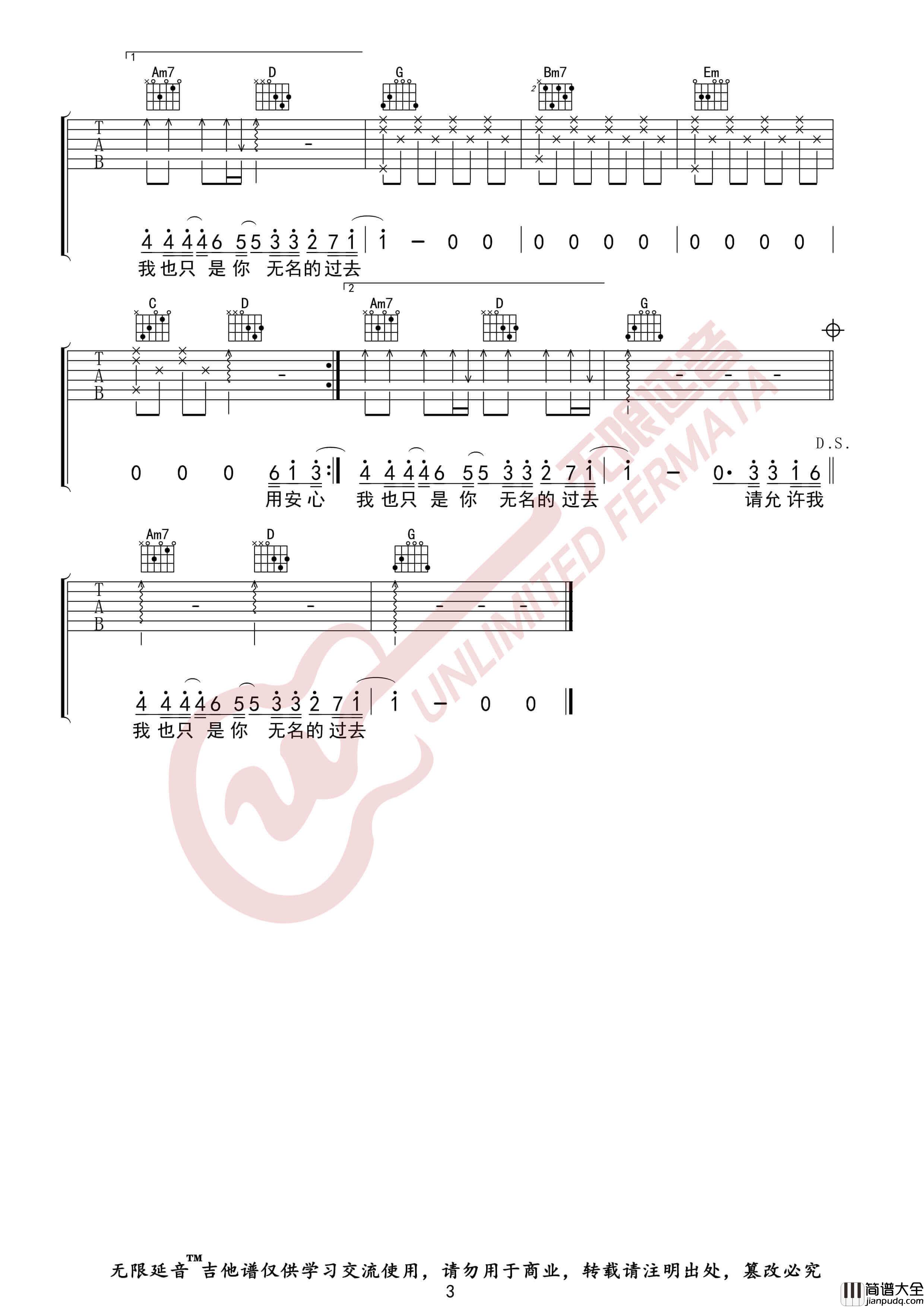 en_暗示分离_吉他谱_G调指法六线谱_无限延音编配