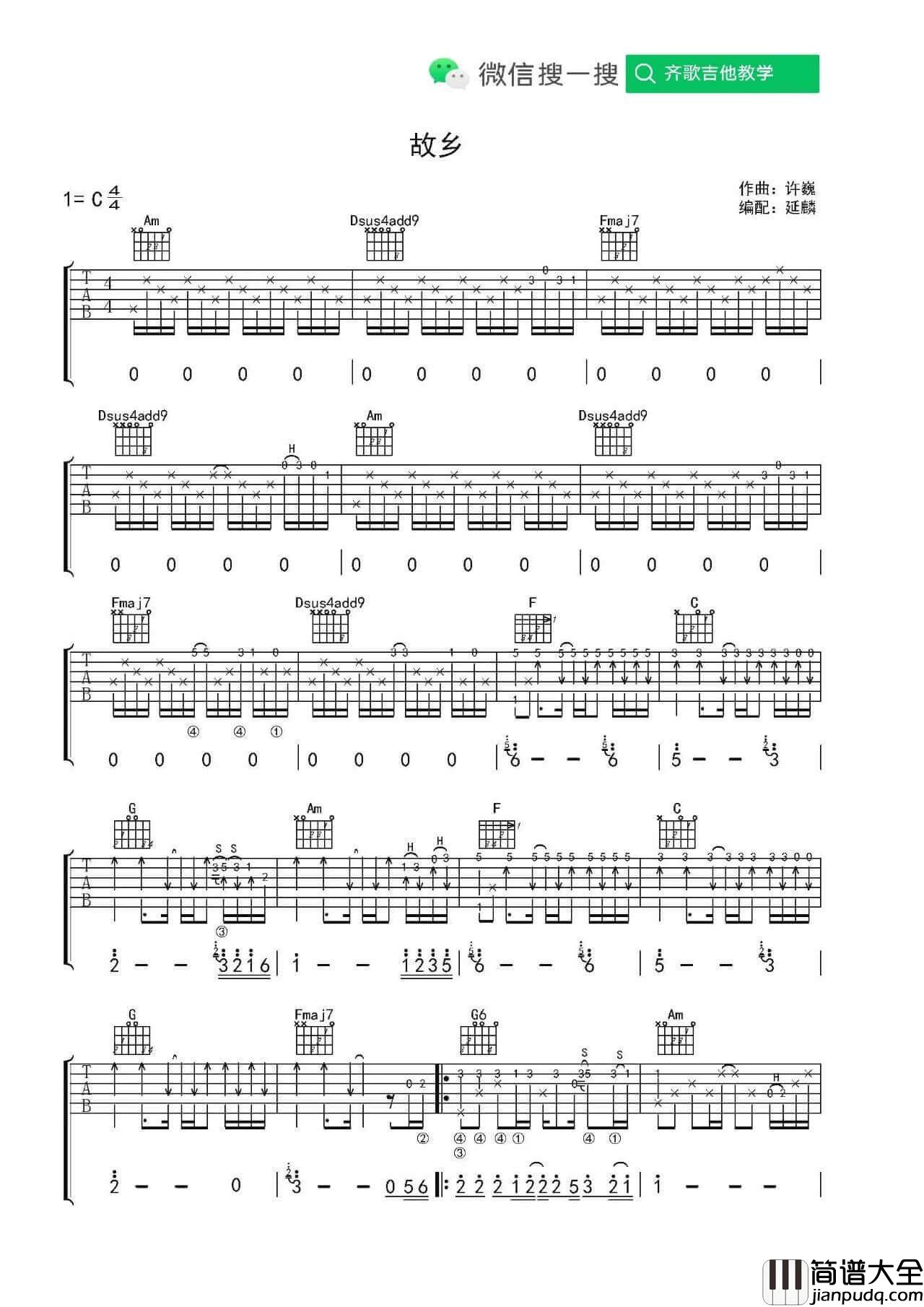 故乡吉他谱_吉他指弹独奏谱+弹唱谱_指弹示范视频