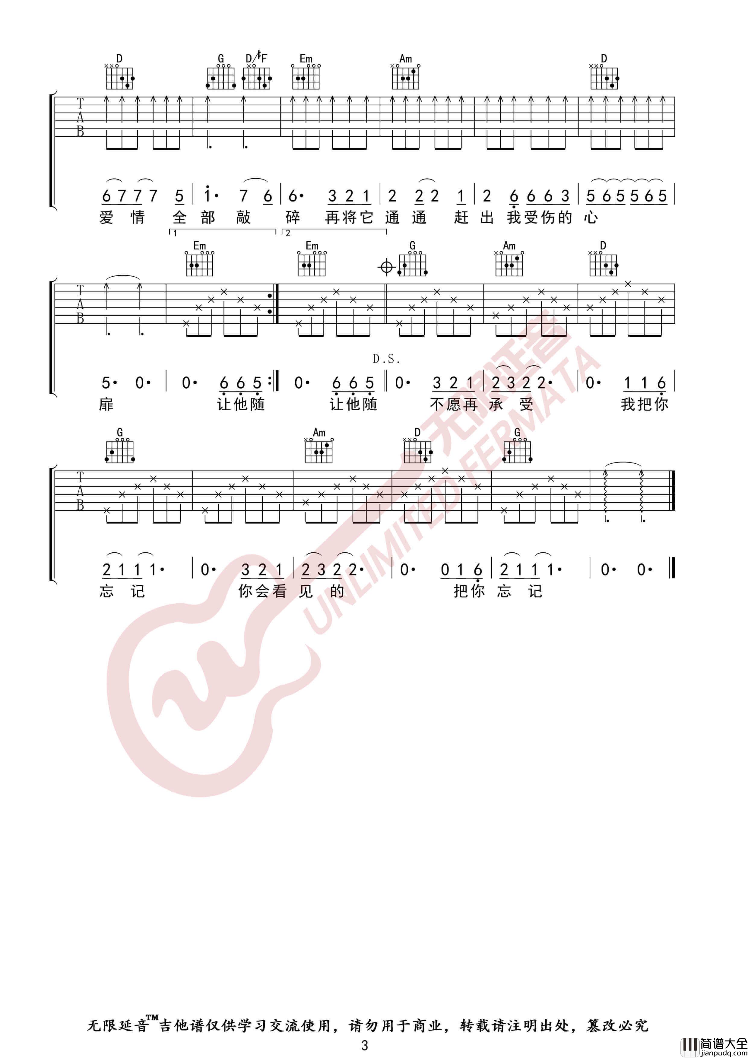 伍佰_浪人情歌_吉他谱_G调图片伴奏六线谱_无限延音