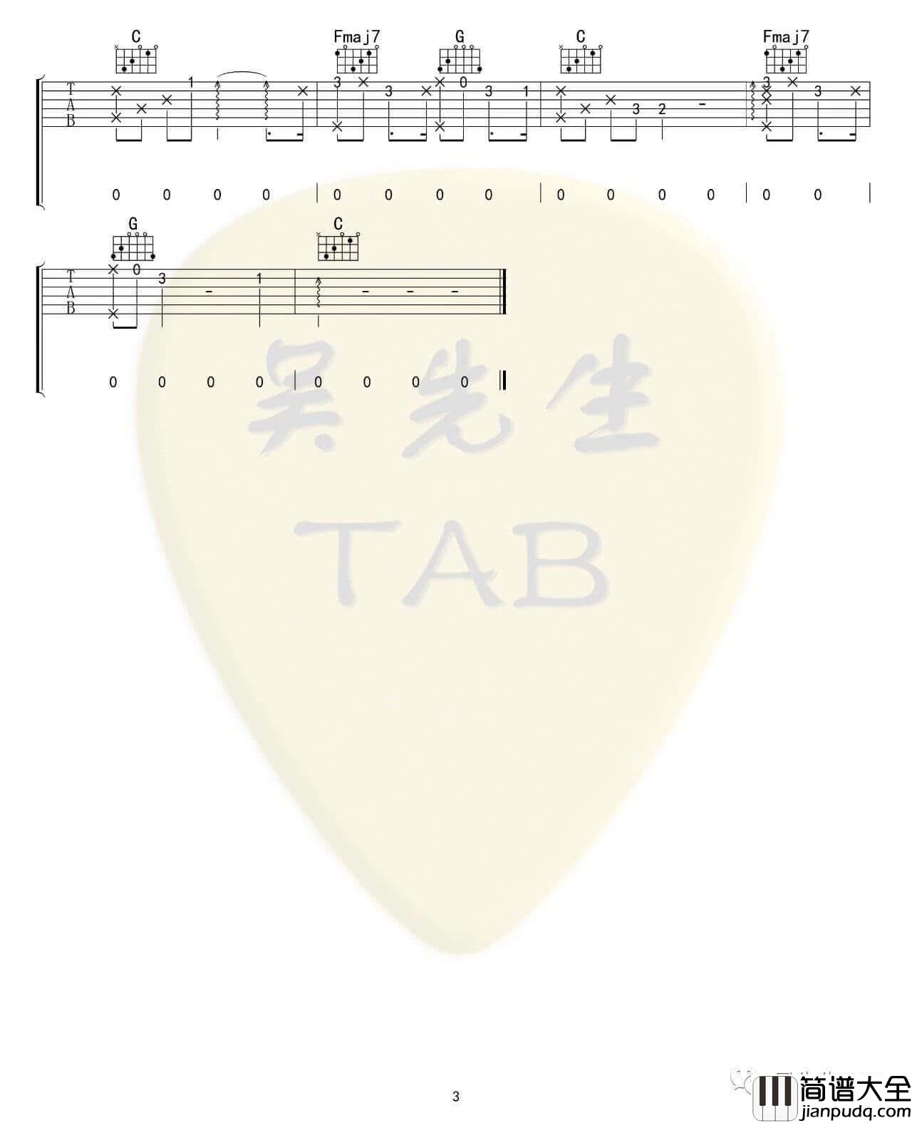 平凡天使吉他谱_邓紫棋__平凡天使_C调六线谱_吴先生