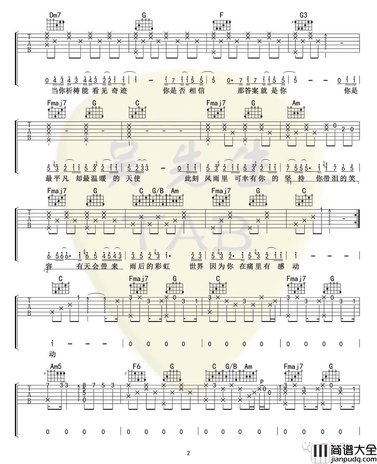 平凡天使吉他谱_邓紫棋__平凡天使_C调六线谱_吴先生