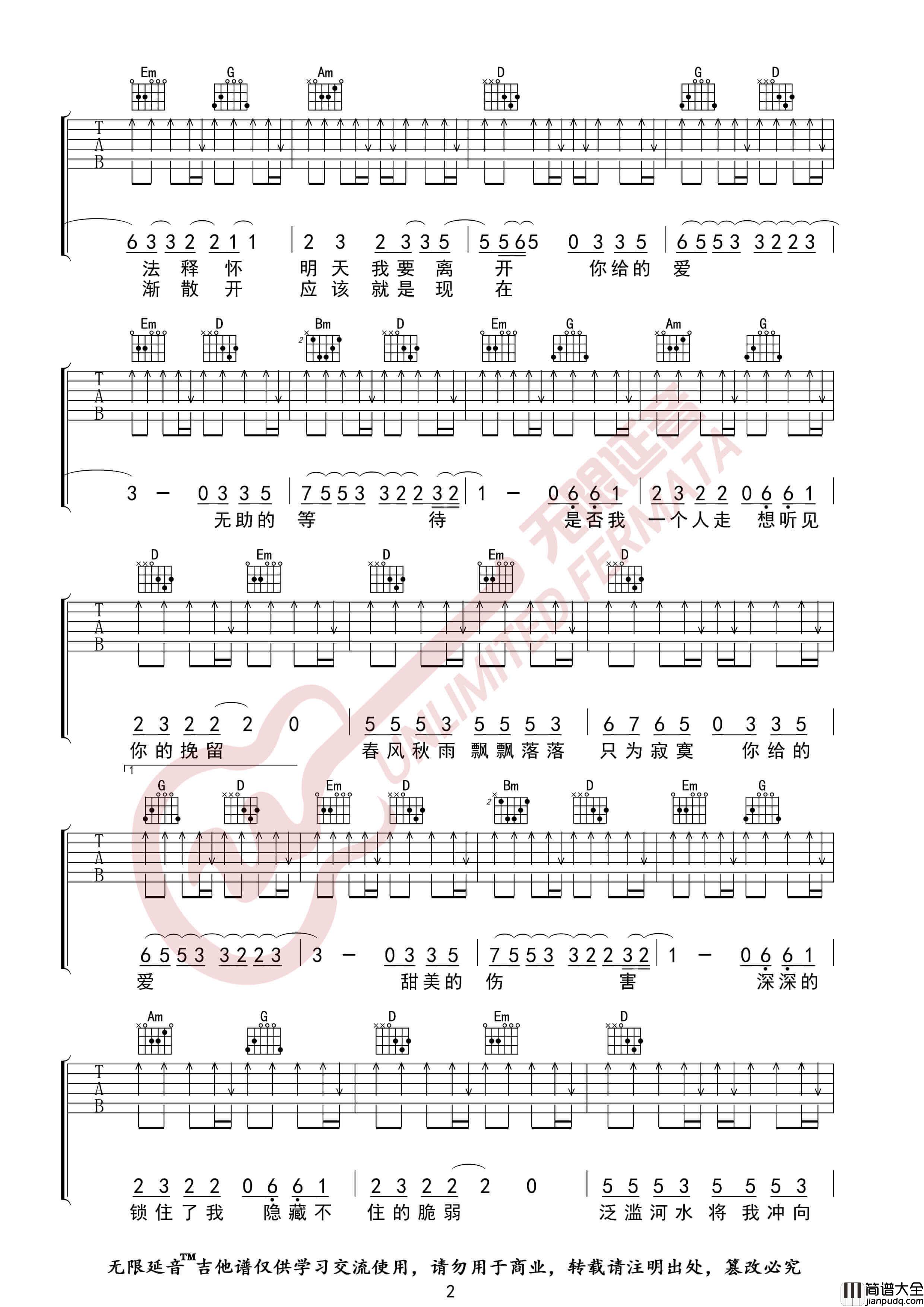 伍佰_Last_Dance_吉他谱_G调指法图片六线谱_无限延音