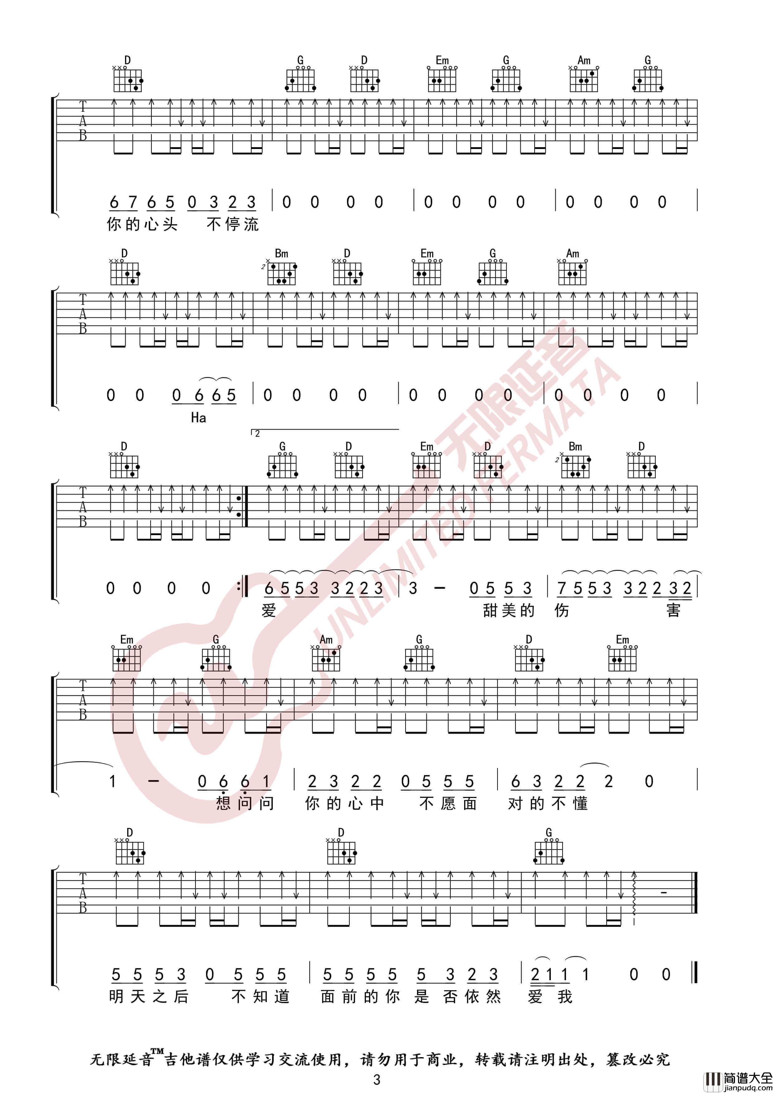 伍佰_Last_Dance_吉他谱_G调指法图片六线谱_无限延音