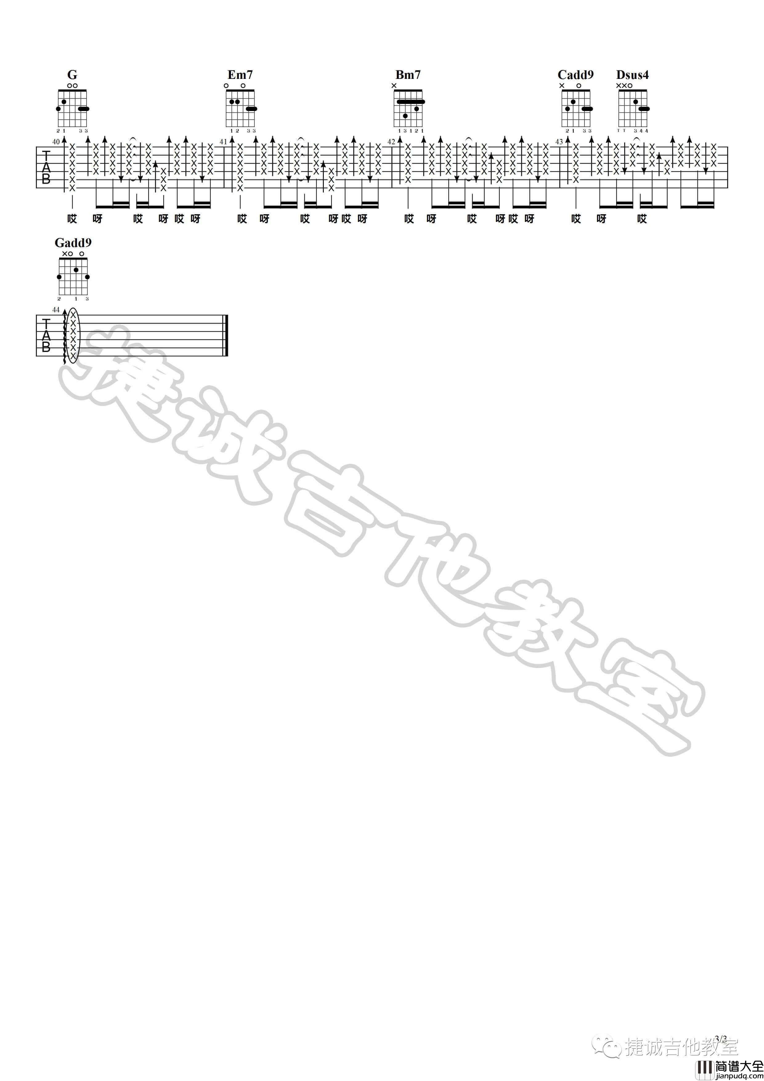 李荣浩_哎呀_吉他谱_吉他弹唱视频示范_鹤唳吉他教室