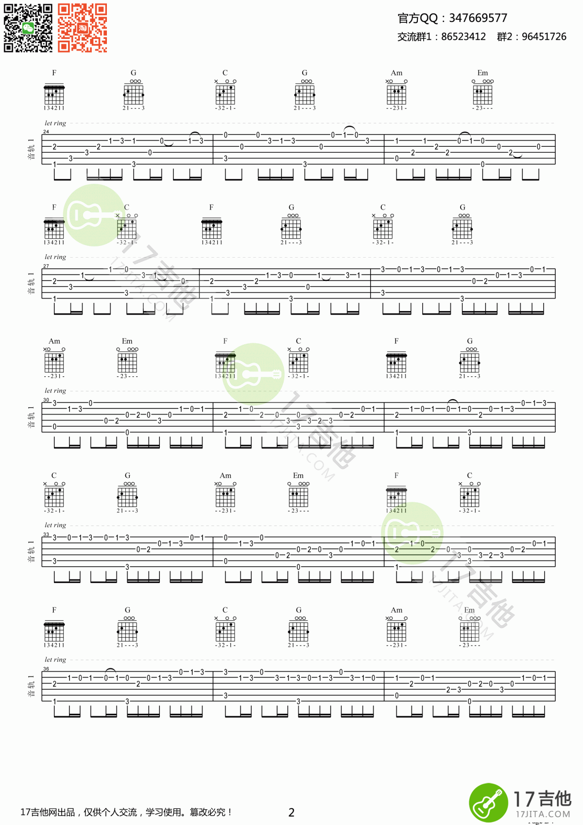 指弹之间版卡农吉他谱