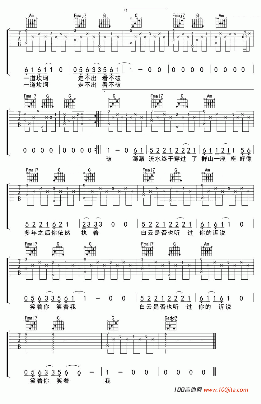 一程山路_吉他谱_毛不易