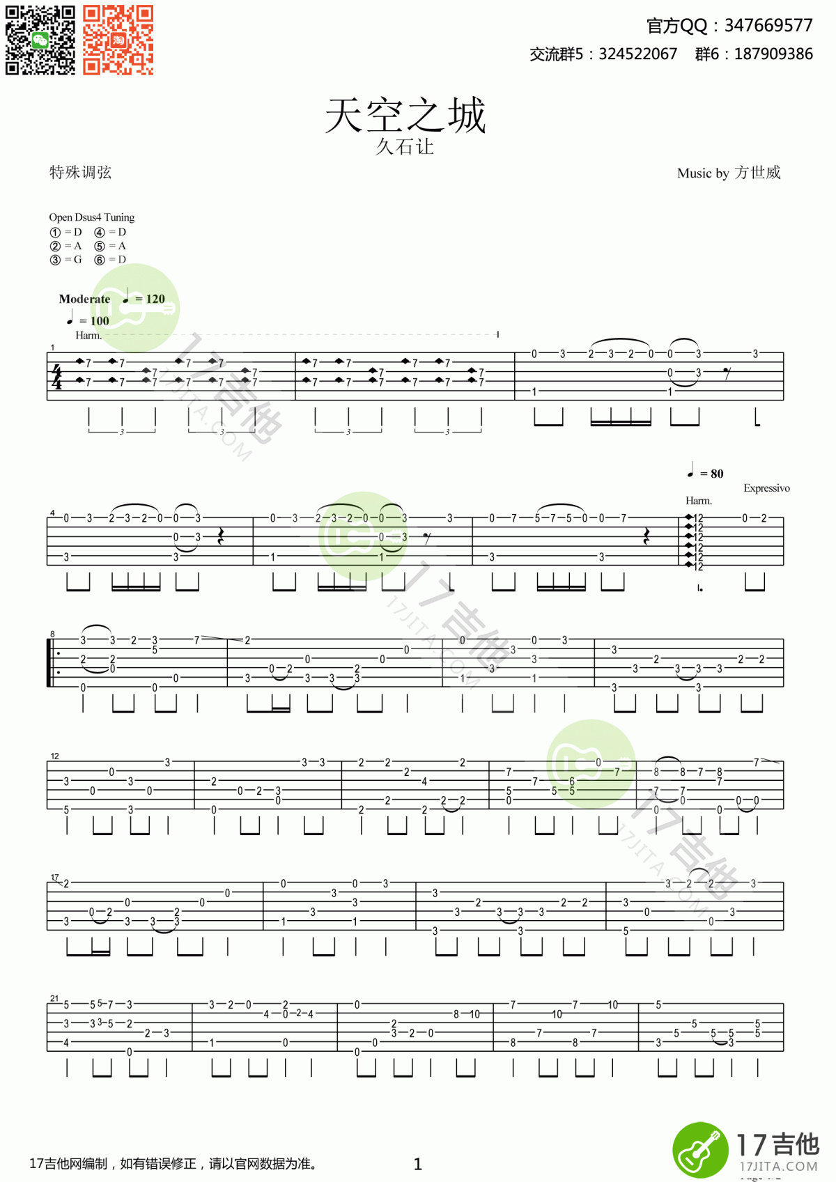 天空之城原版吉他谱