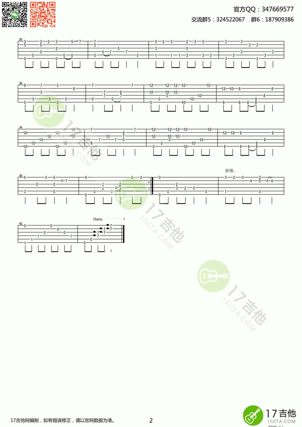 天空之城原版吉他谱