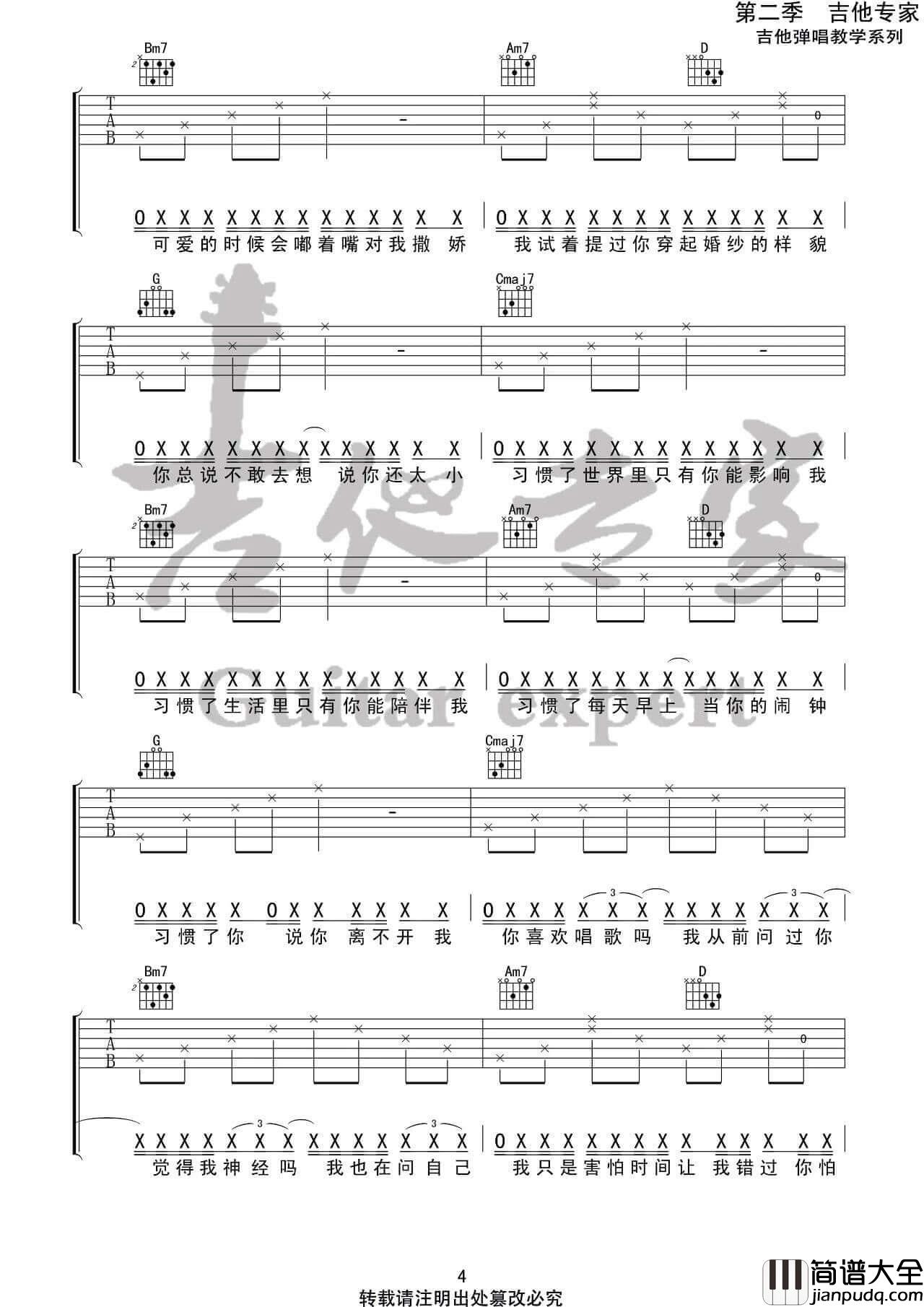 _Melody_Remix_吉他谱_锦零_G调高清六线谱