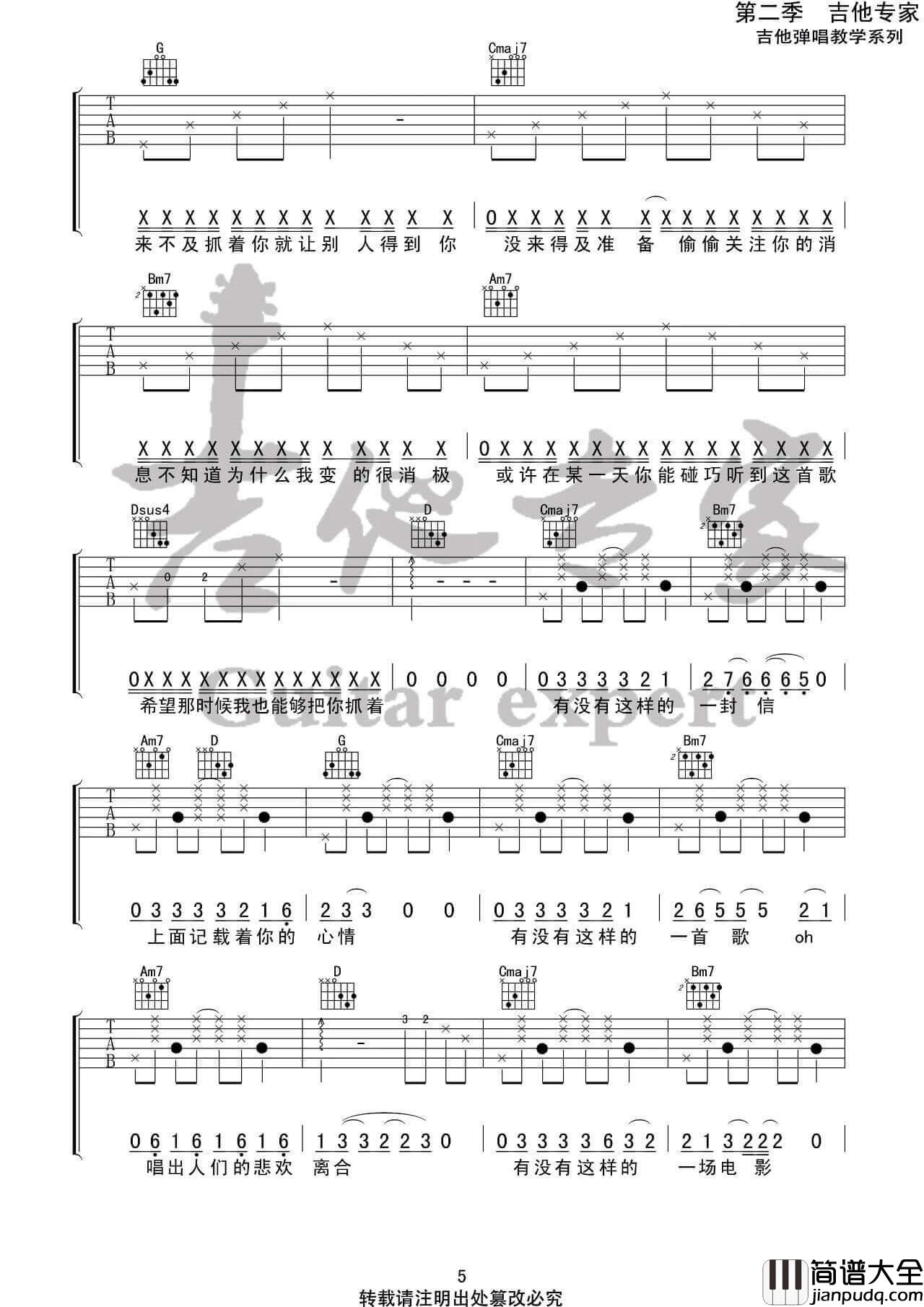 _Melody_Remix_吉他谱_锦零_G调高清六线谱