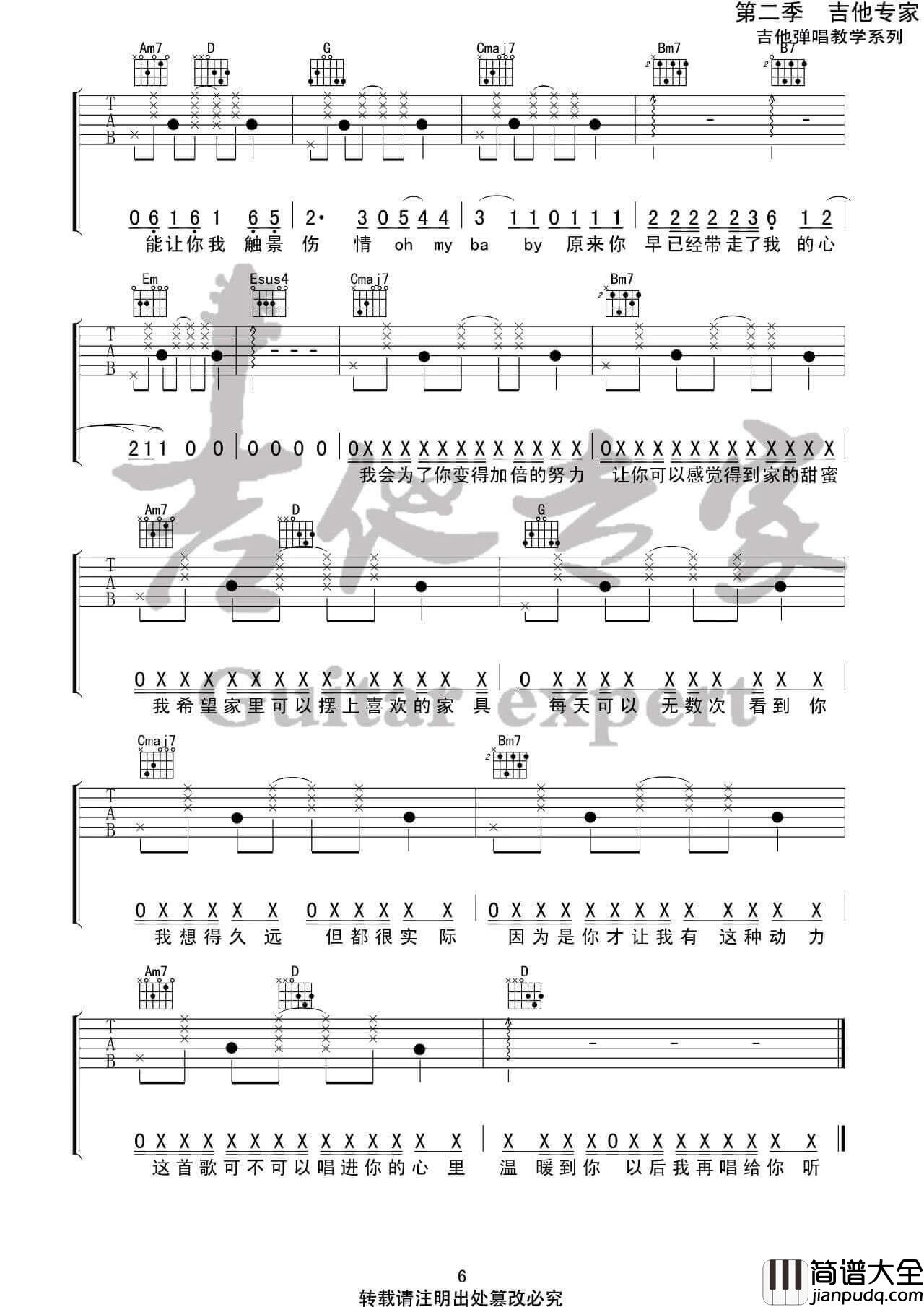 _Melody_Remix_吉他谱_锦零_G调高清六线谱