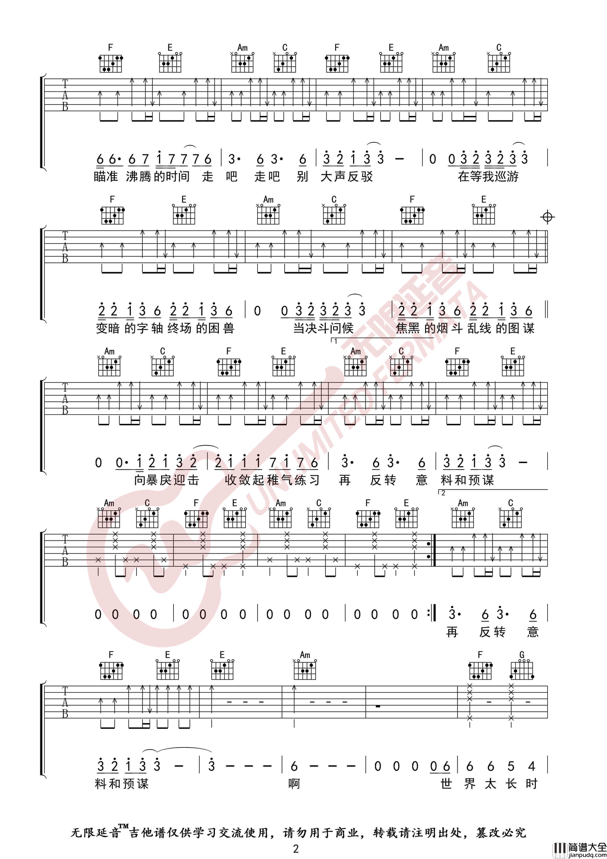 寒鸦少年吉他谱_华晨宇_C调弹唱伴奏谱_无限延音