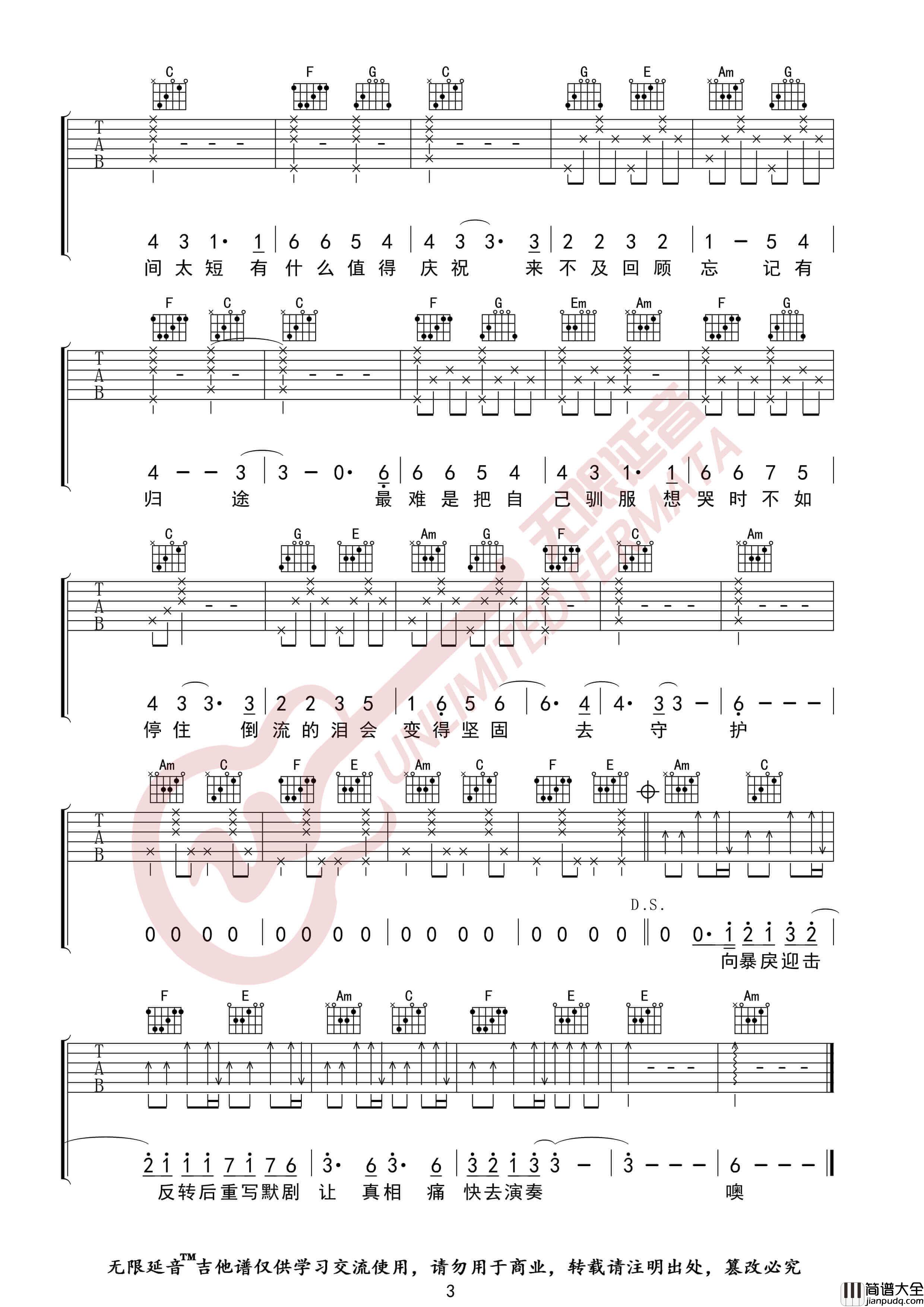 寒鸦少年吉他谱_华晨宇_C调弹唱伴奏谱_无限延音