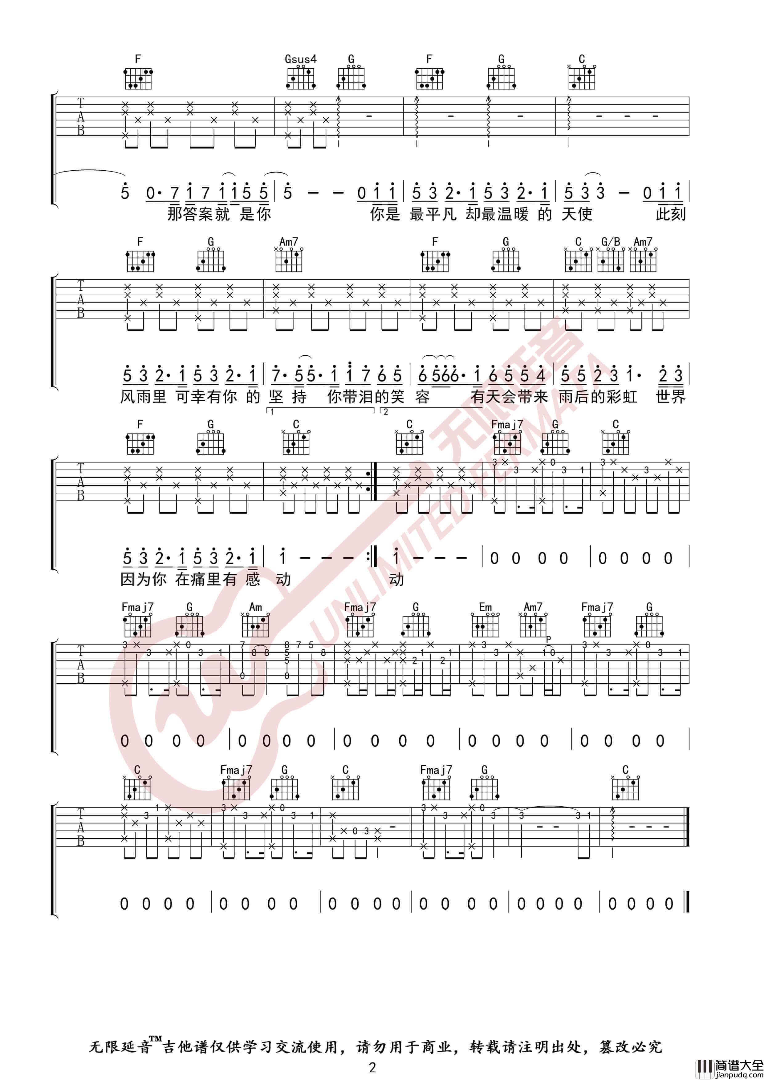 邓紫棋_平凡天使_吉他谱_吉他弹唱C调伴奏谱_无限延音编配