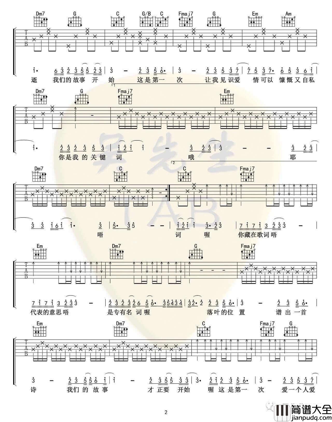 林俊杰_关键词_吉他谱_C调版弹唱伴奏谱_吴先生
