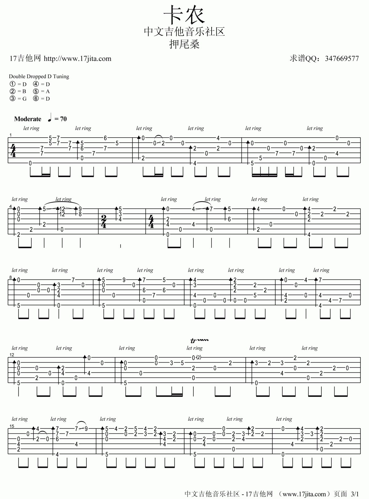 押尾桑卡农吉他谱