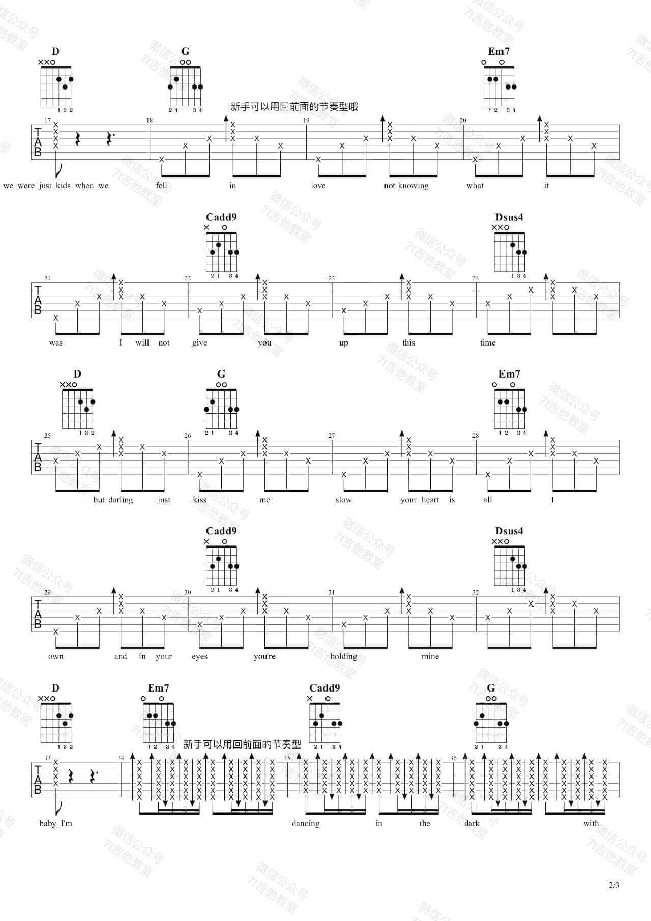Ed_Sheeran_Perfect_吉他谱_吉他弹唱示范视频_7t吉他教室