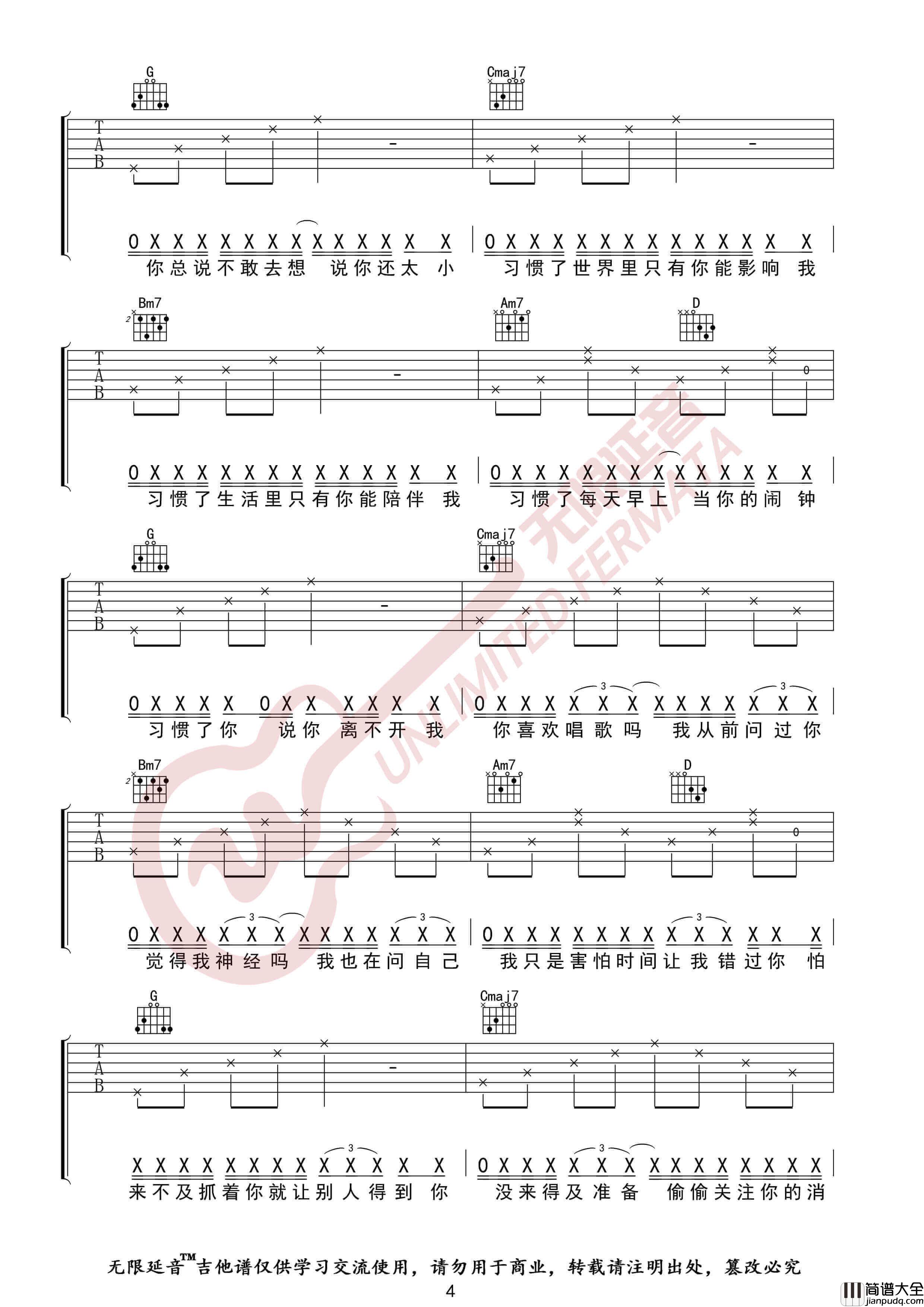 锦零_Melody_Remix_吉他谱_G调指法伴奏谱_无限延音