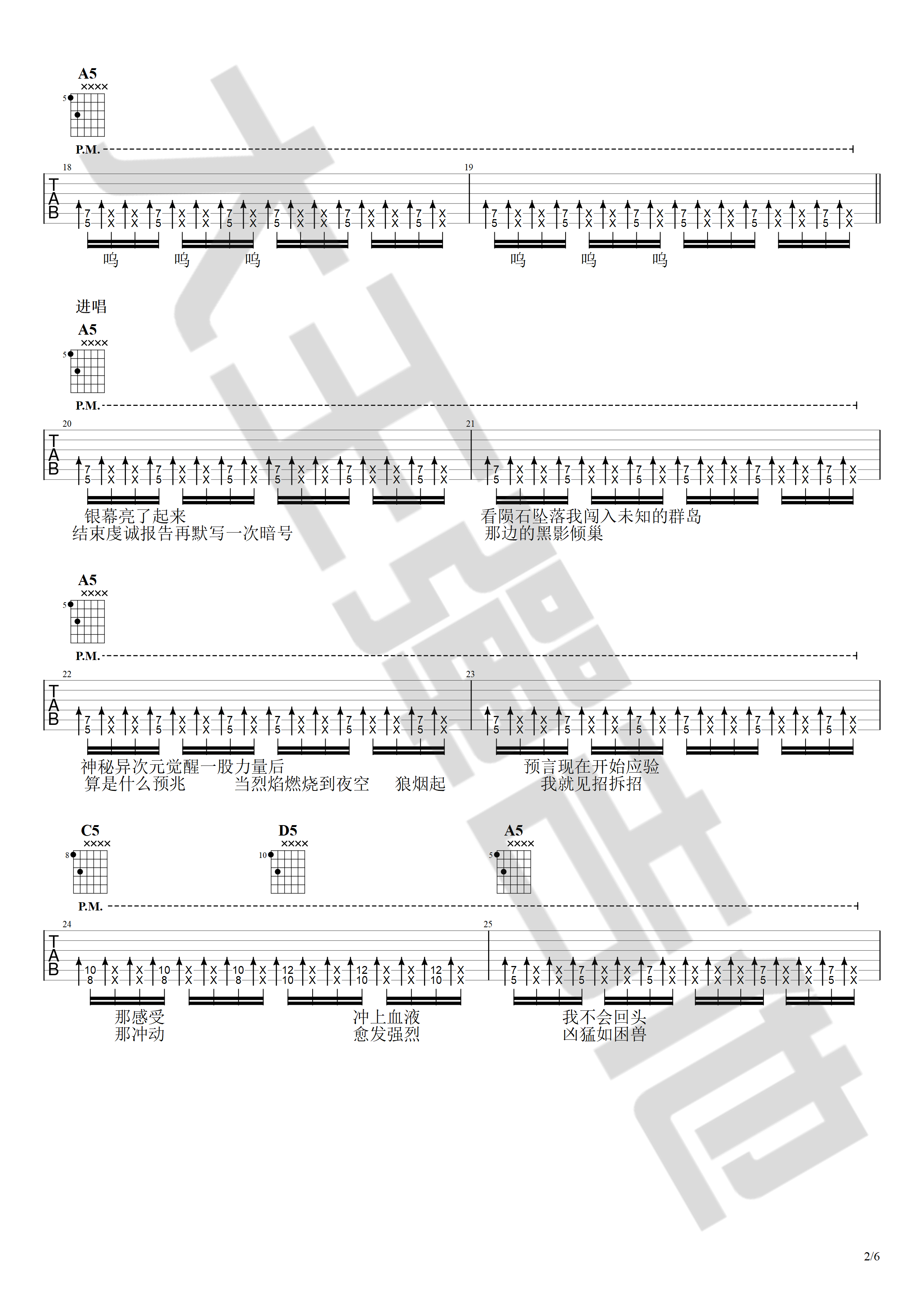 华晨宇_荒野魂斗罗_吉他谱_吉他弹唱视频示范演示_大王弹吉他