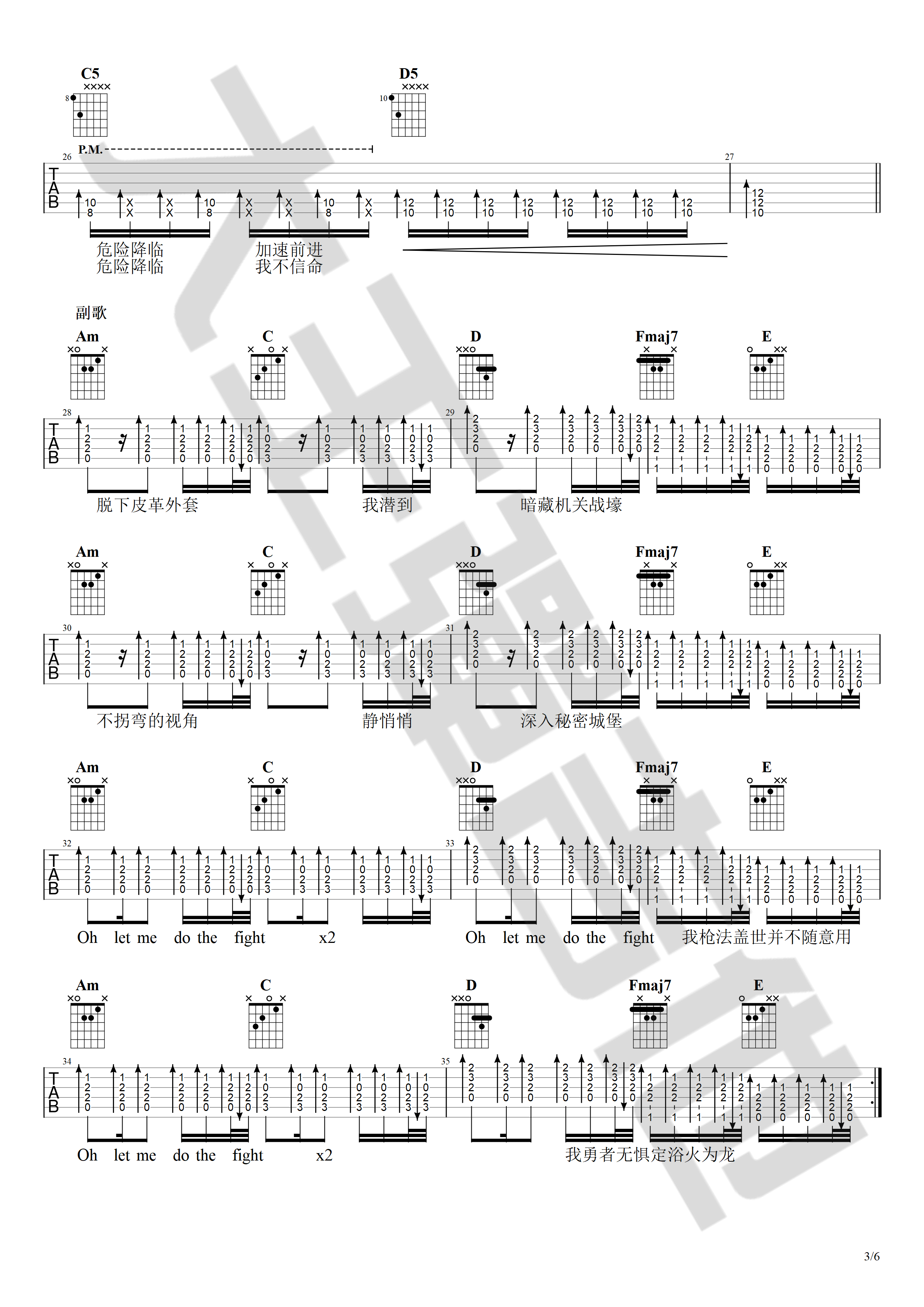 华晨宇_荒野魂斗罗_吉他谱_吉他弹唱视频示范演示_大王弹吉他