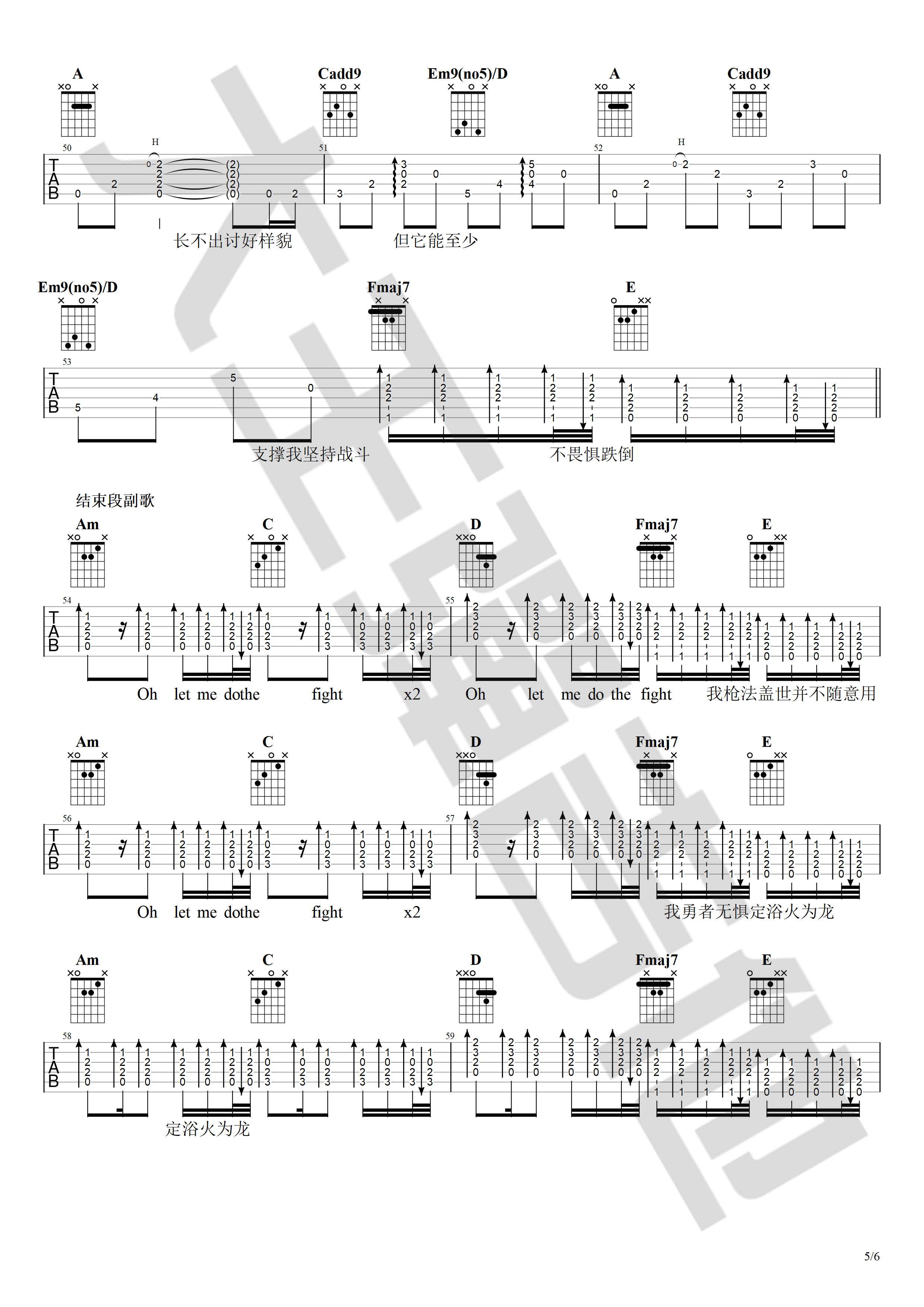 华晨宇_荒野魂斗罗_吉他谱_吉他弹唱视频示范演示_大王弹吉他