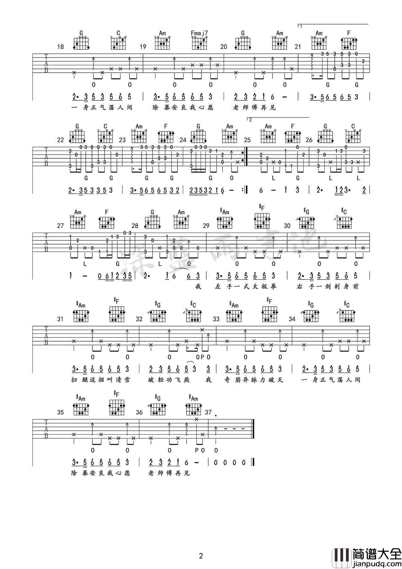 _下山_吉他谱_吉他弹唱示范视频_C调版_深蓝雨吉他