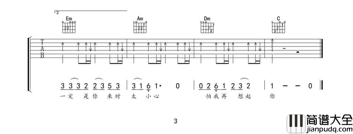 毛不易_一荤一素_吉他谱_高清C调吉他六线谱谱_悦谱网