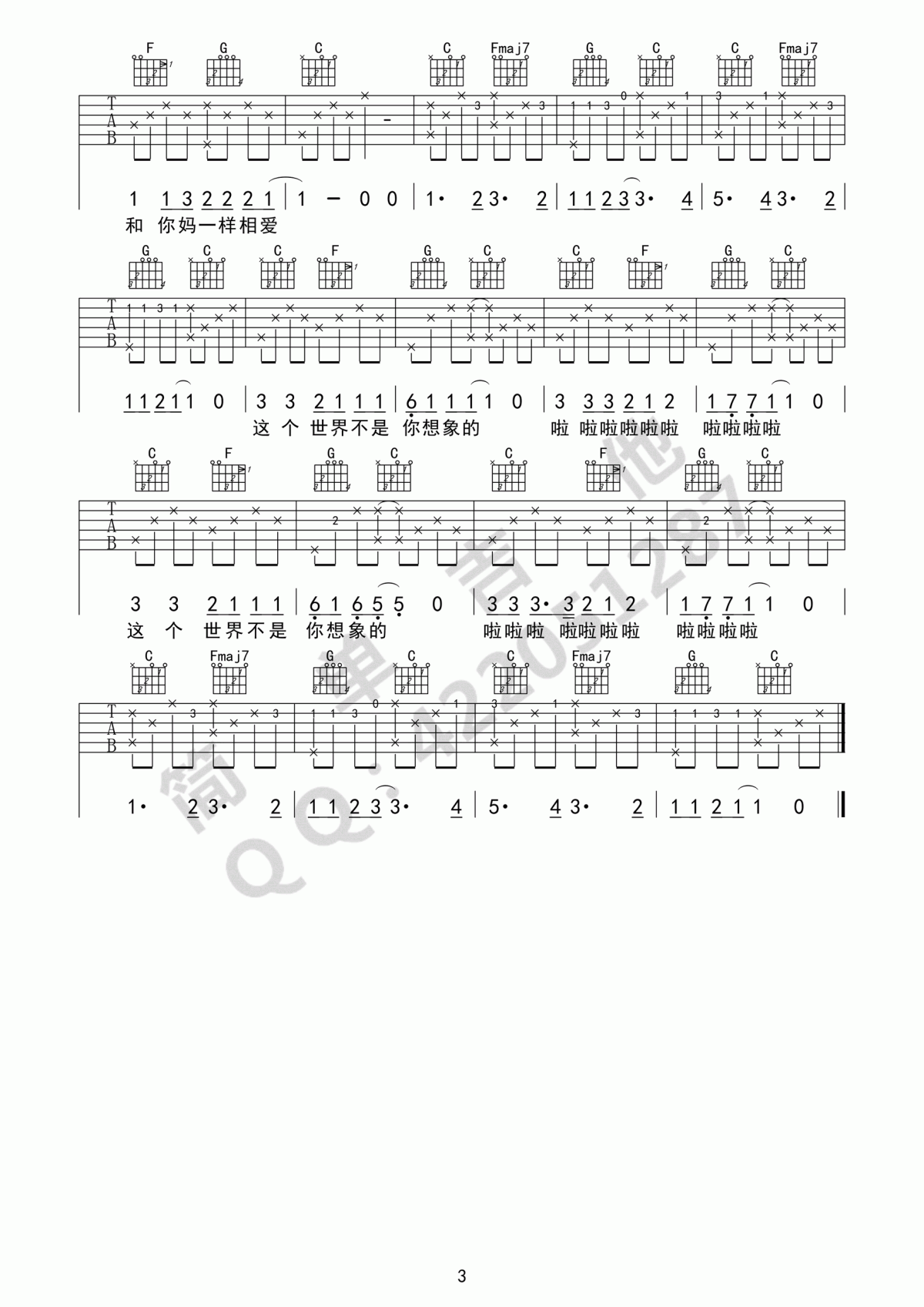 嘿，裤衩儿吉他谱_宋冬野（C调