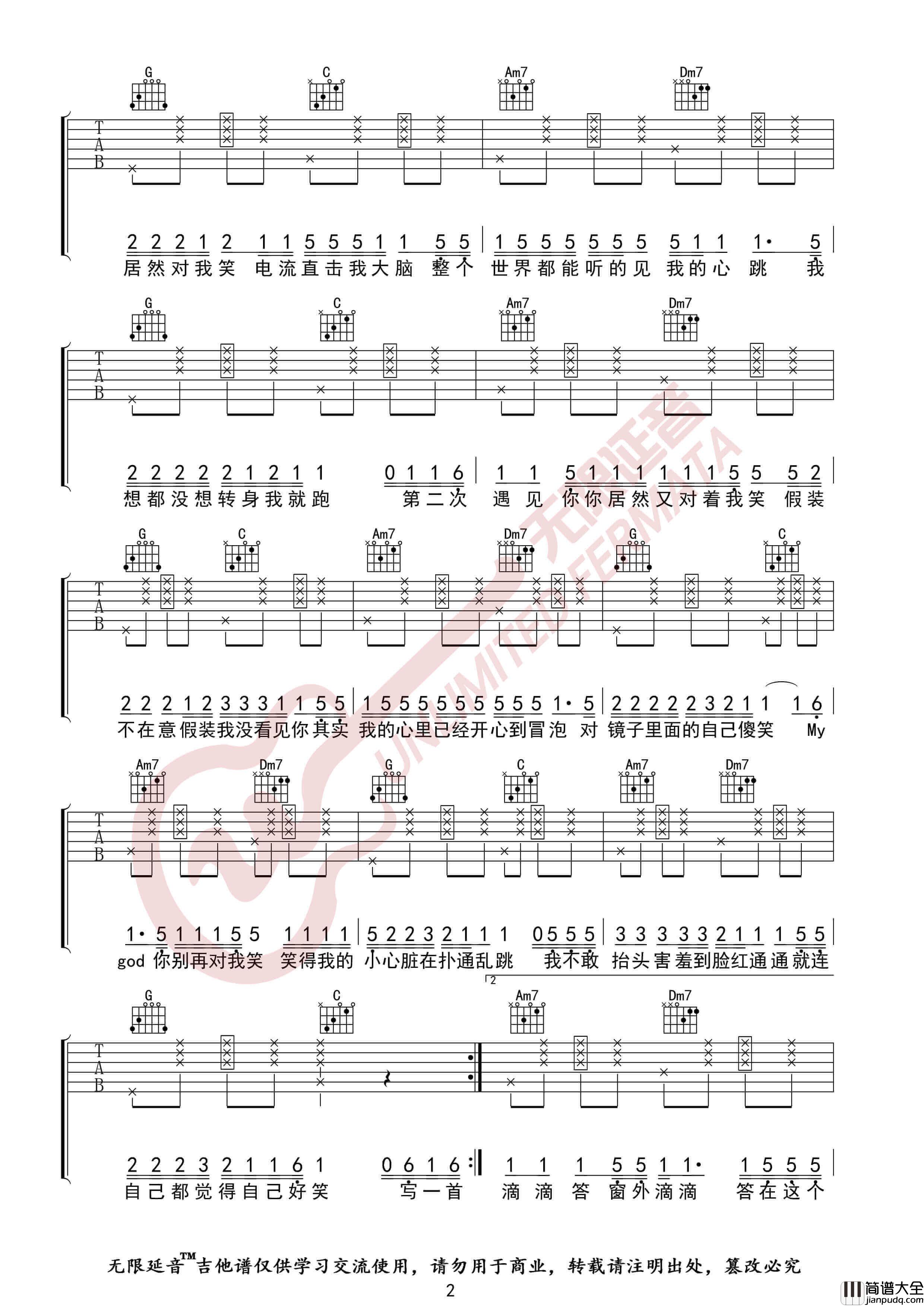AY楊佬叁_零几年听的情歌_吉他谱_入门C调六线谱_无限延音