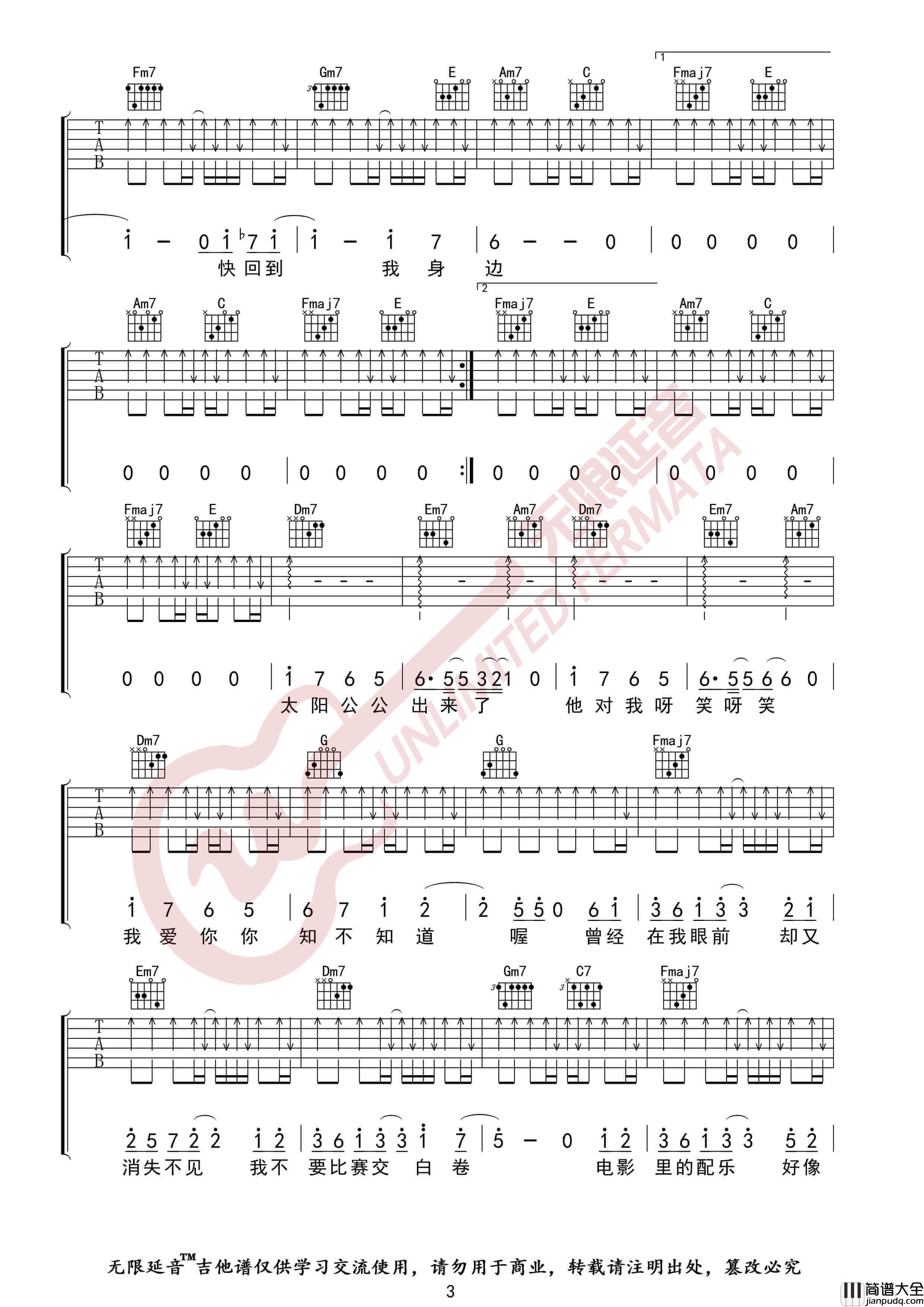 卢广仲_我爱你_吉他谱_吉他弹唱伴奏C调六线谱_无限延音