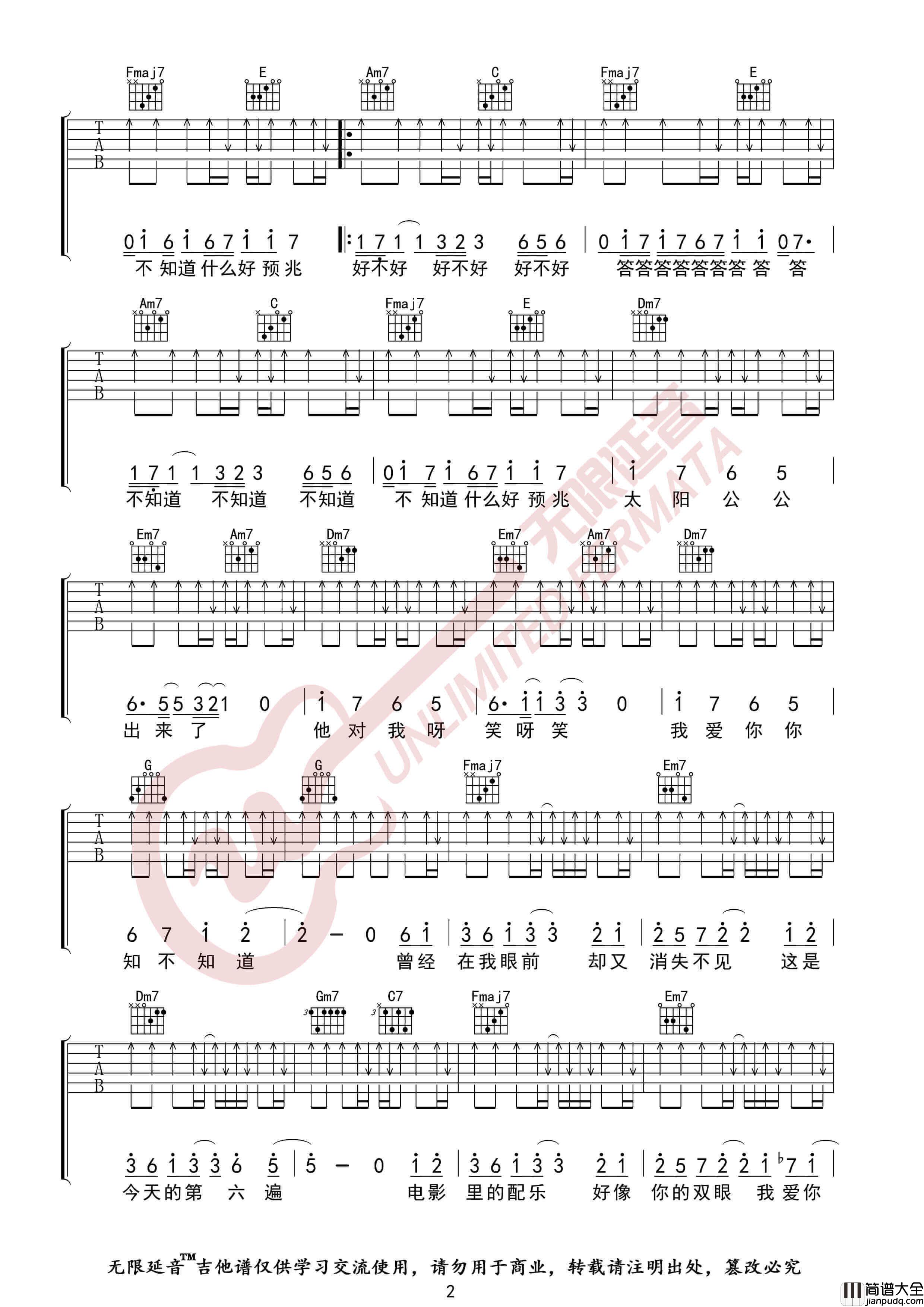 卢广仲_我爱你_吉他谱_吉他弹唱伴奏C调六线谱_无限延音