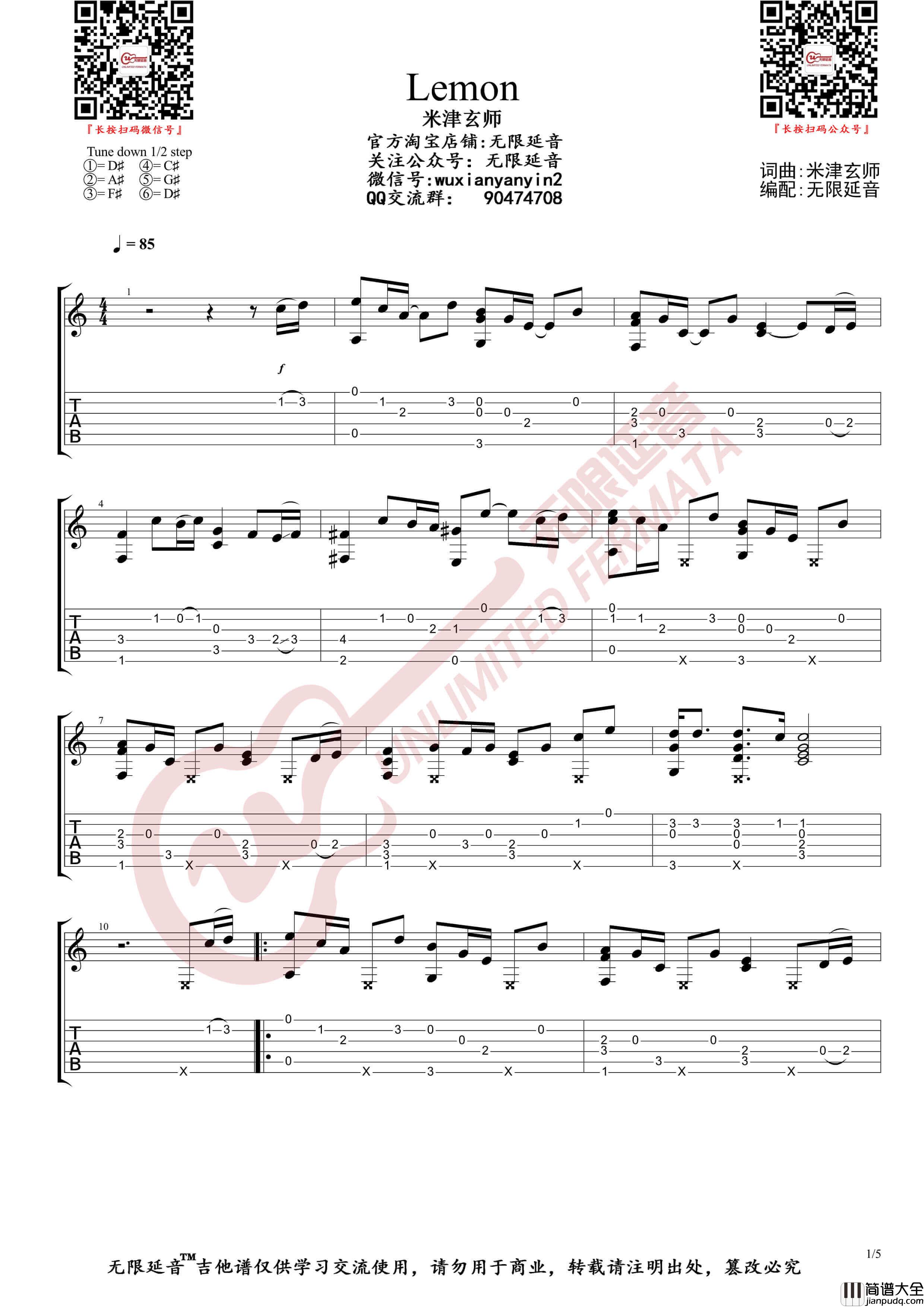 米津玄师_Lemon_吉他谱_吉他指弹六线谱_无限延音