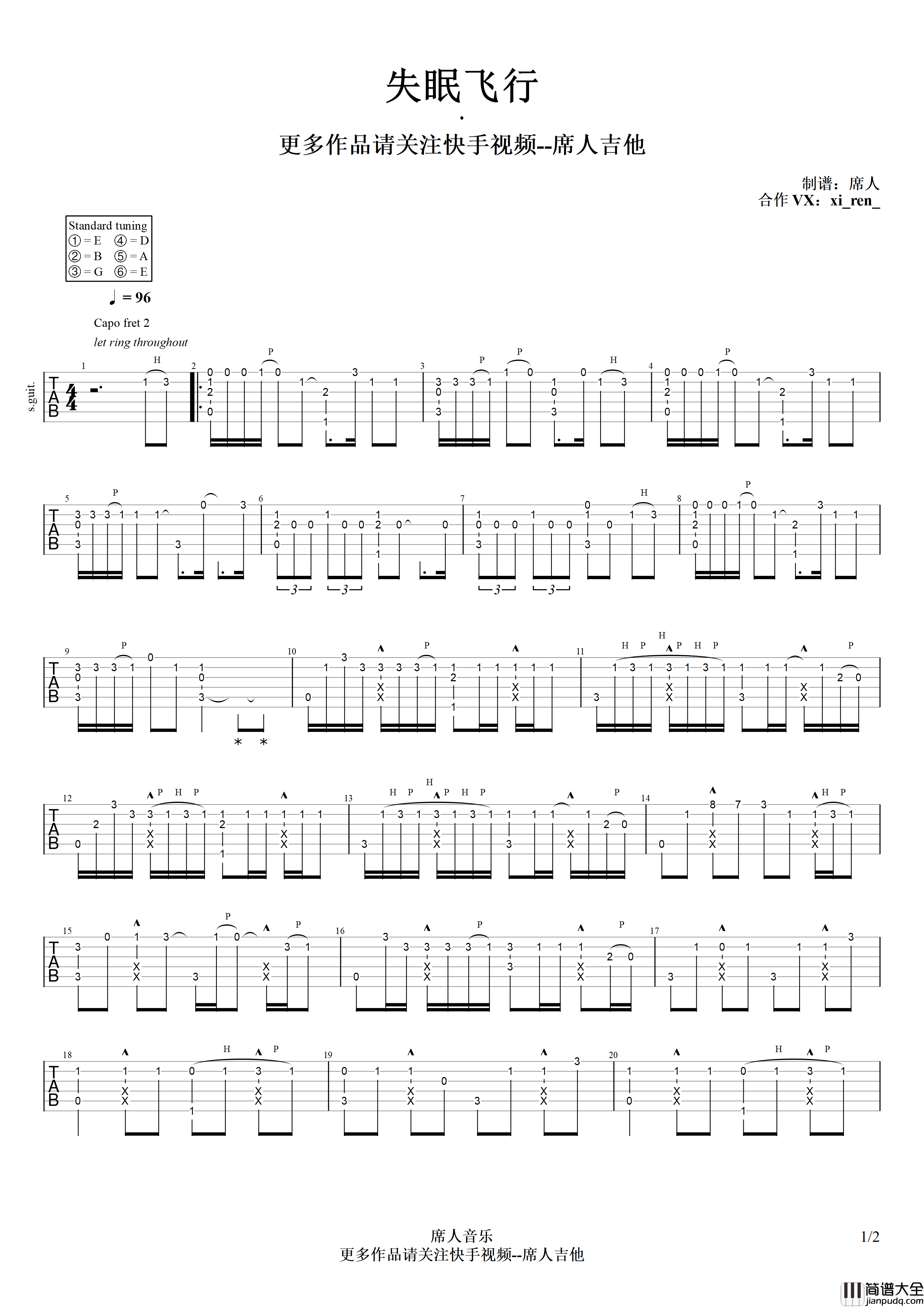 沈以诚_失眠飞行_吉他谱_吉他指弹独奏谱_席人制谱
