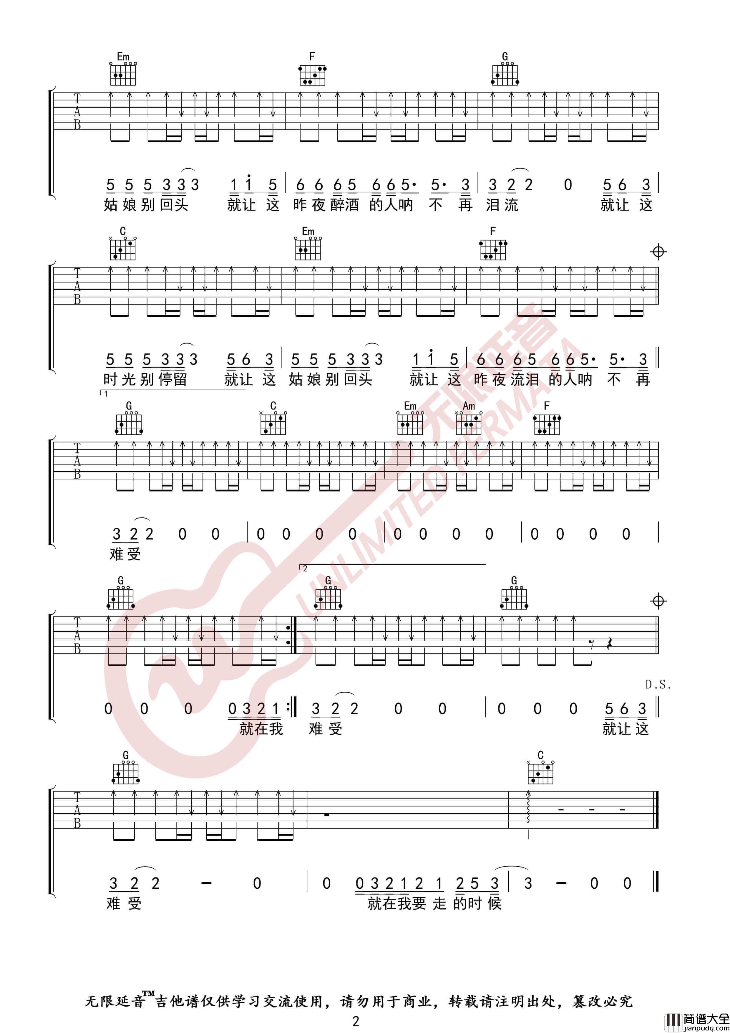 _当我要走的时候_吉他谱_吉他弹唱C调伴奏谱_无限延音